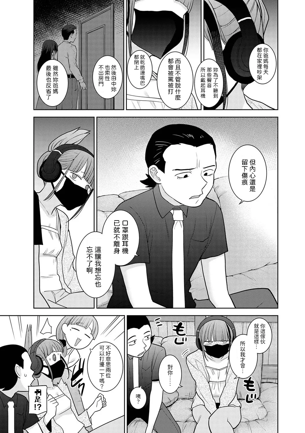 今日から家族、そして恋人。 第34話 page 6 full