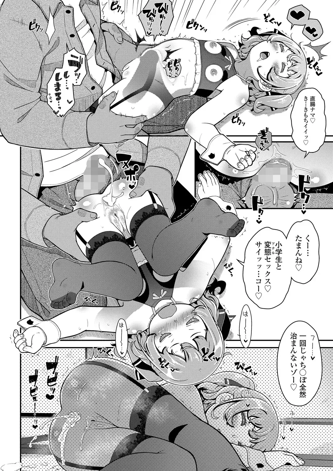 Su - pa - ho wai to page 10 full