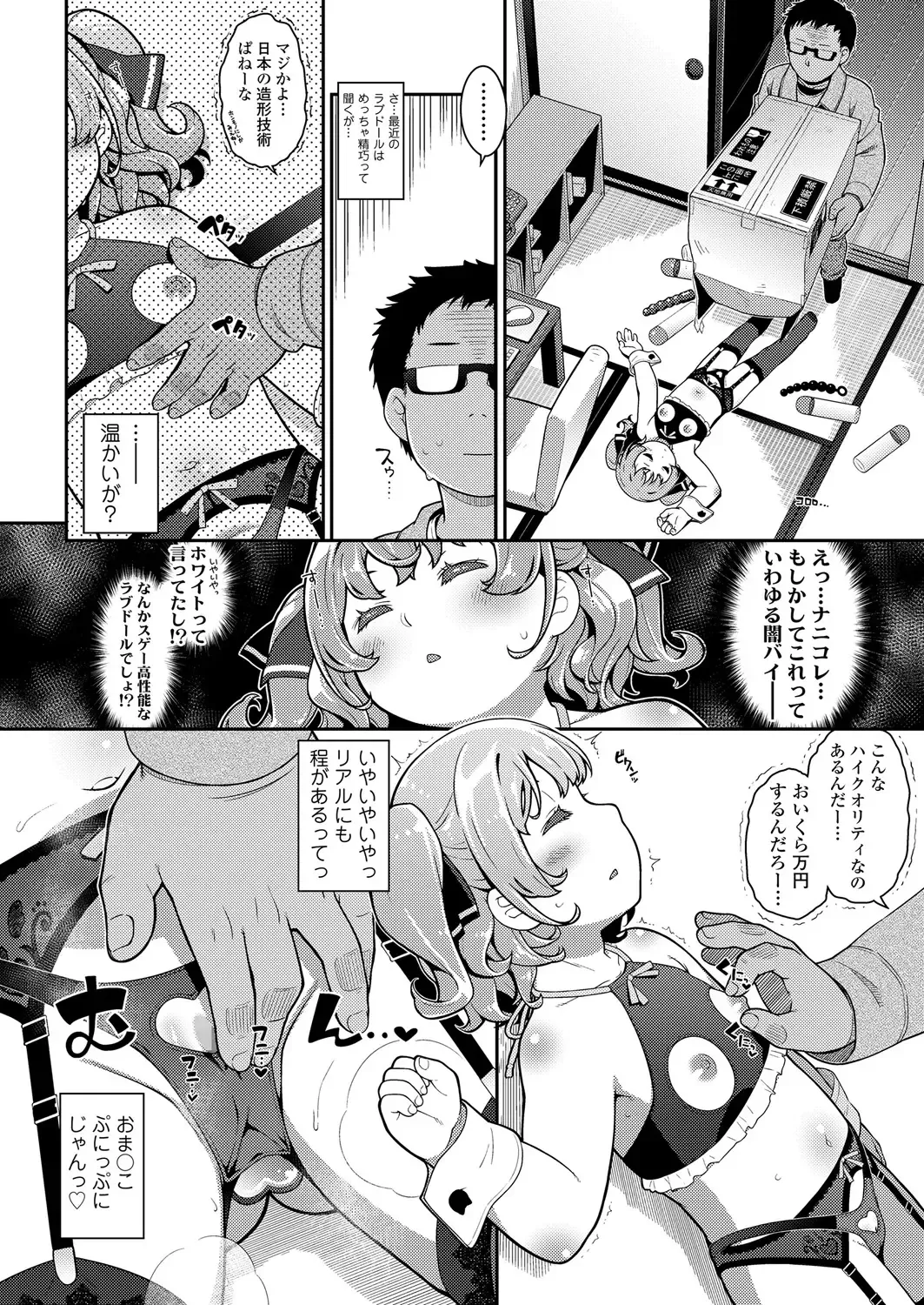 Su - pa - ho wai to page 2 full