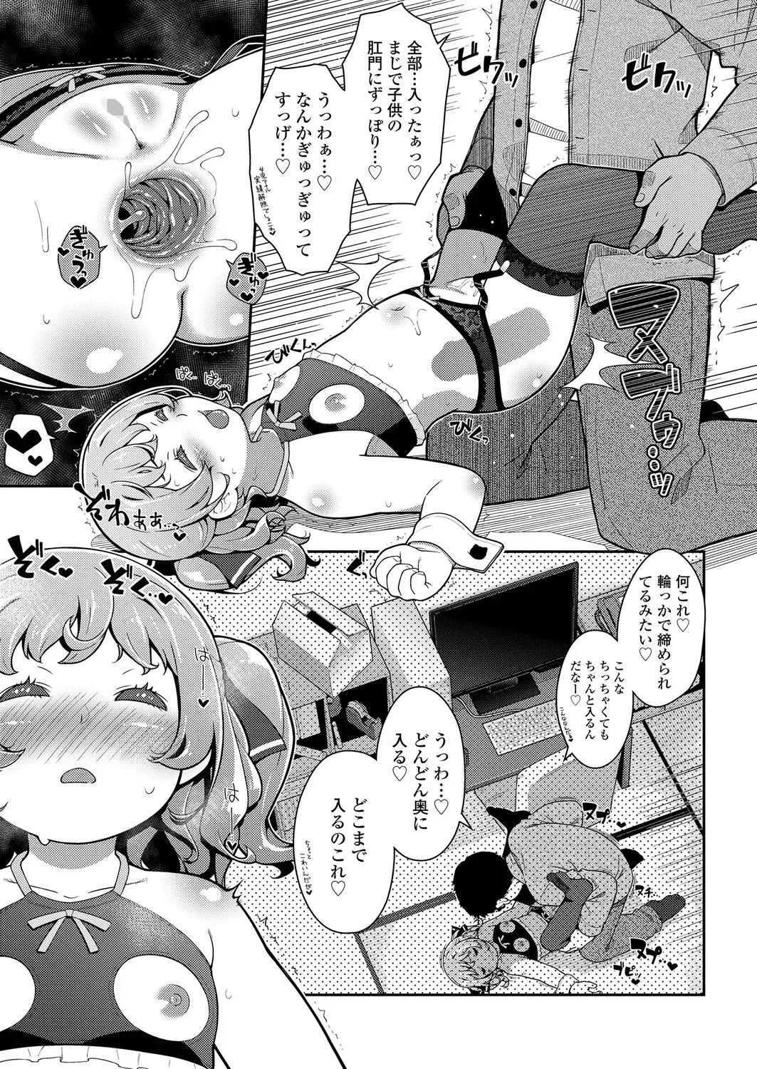 Su - pa - ho wai to page 7 full