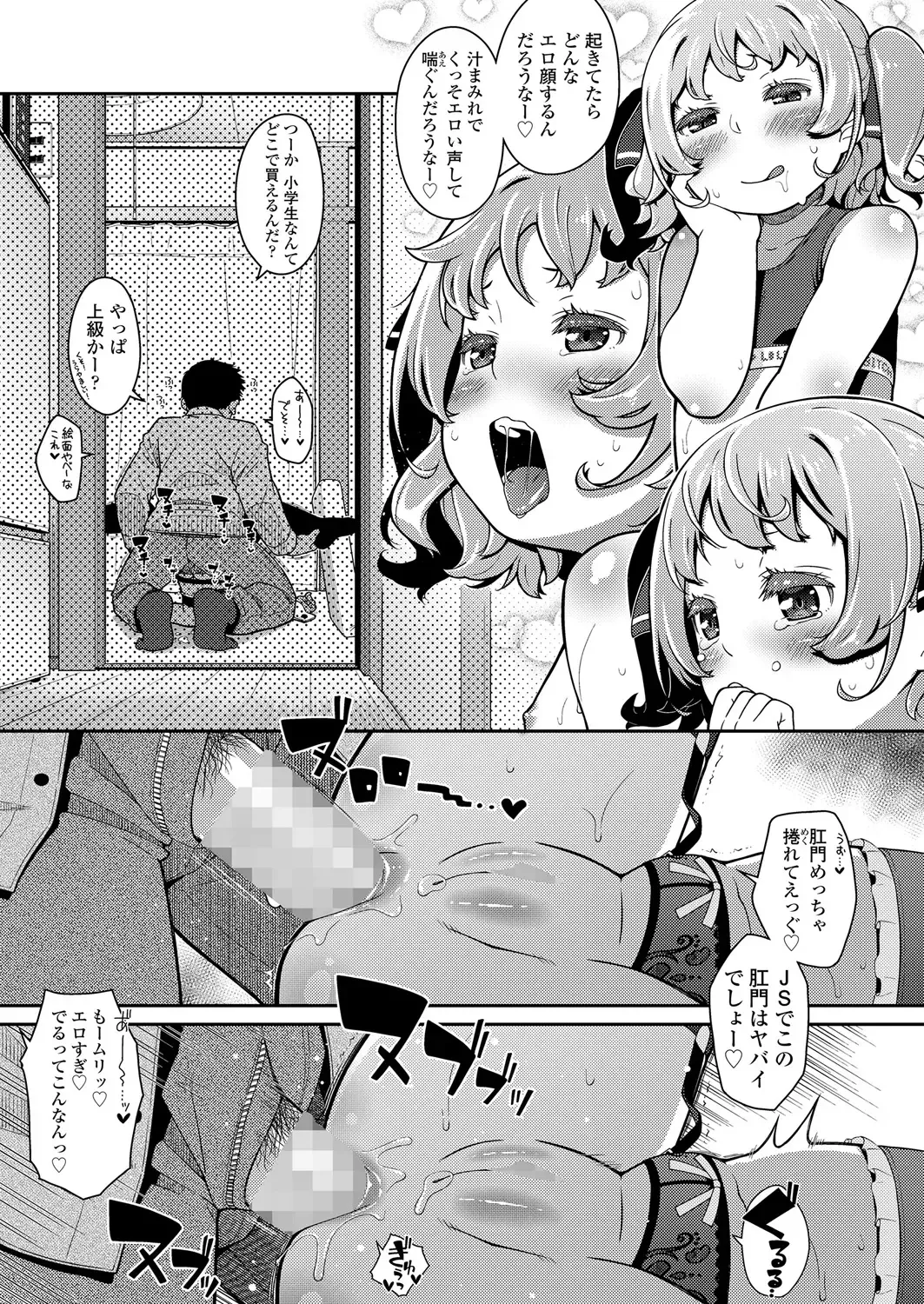 Su - pa - ho wai to page 9 full