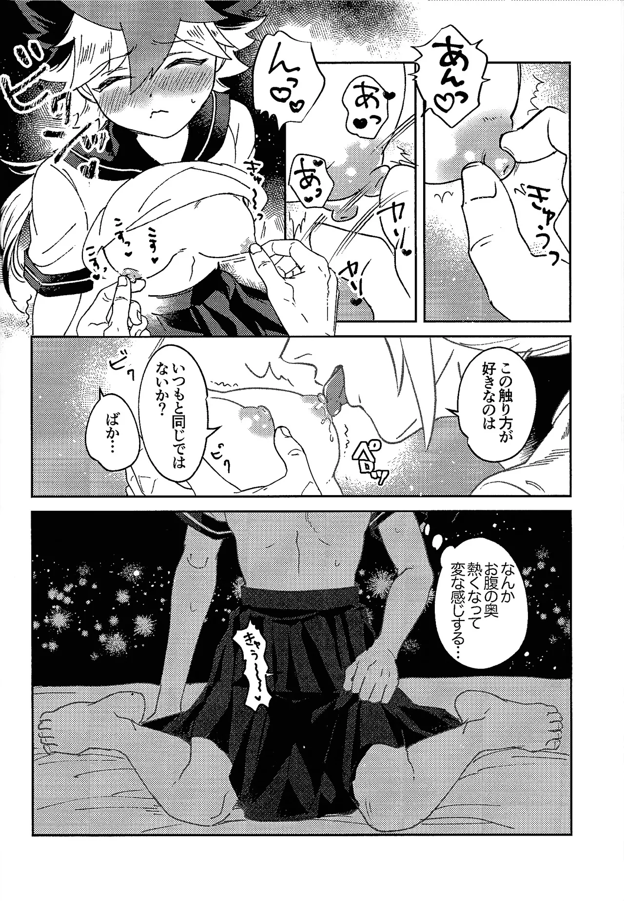 My Sweet Alien page 9 full