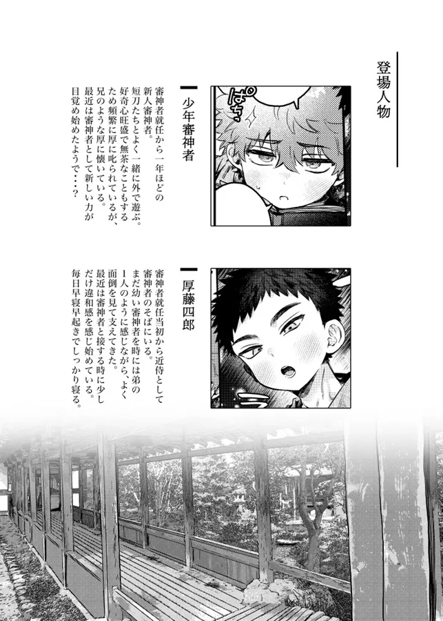 夢かと許り page 2 full