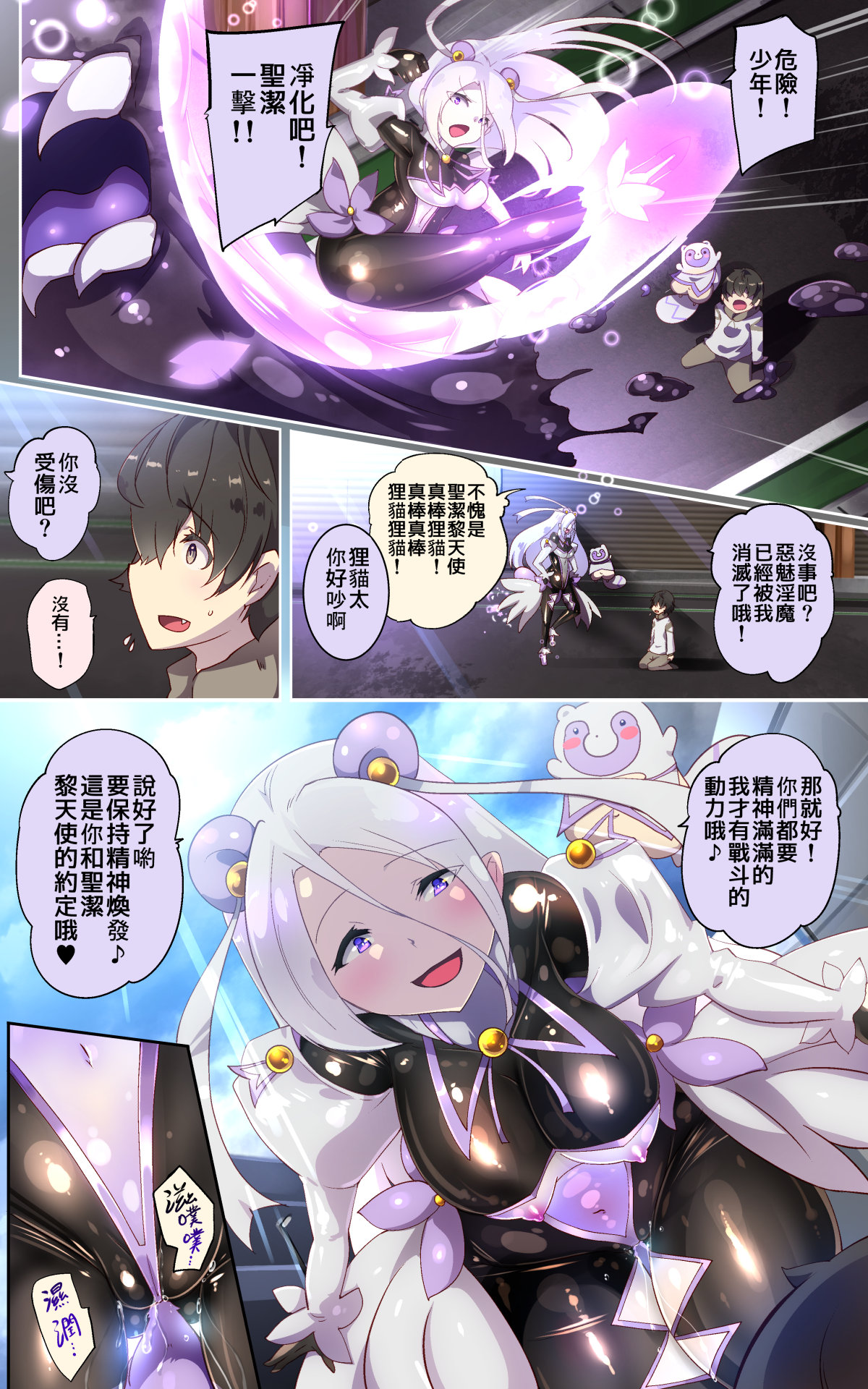 A Magical Girl's Awakening - Pom! to Kawa-Ru | 普普通通的你被迫成为TS魔法少女并在快感调教之下恶堕的漫画★TS魔法少女蓬卡拉尔★ page 4 full