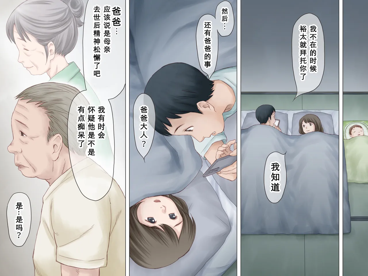 Ninchishou no Gifu ni Netorareru Watashi page 5 full