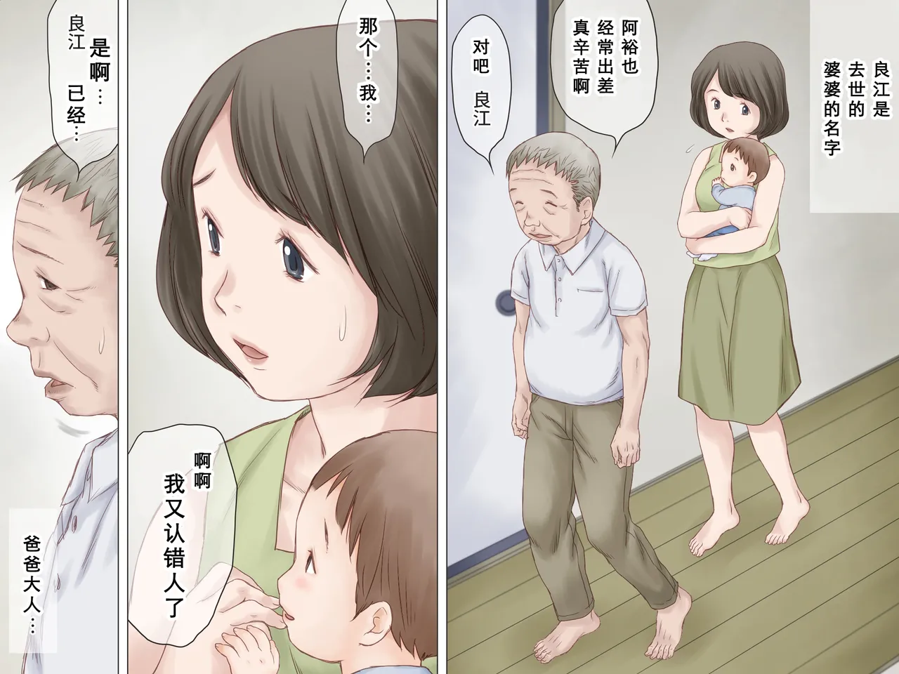 Ninchishou no Gifu ni Netorareru Watashi page 7 full