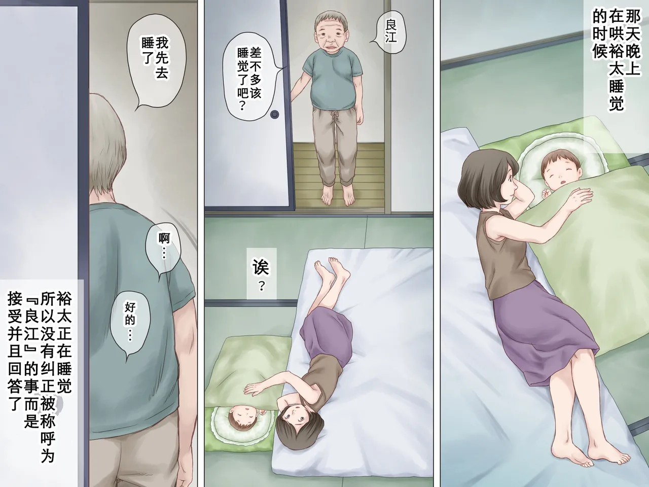 Ninchishou no Gifu ni Netorareru Watashi page 8 full