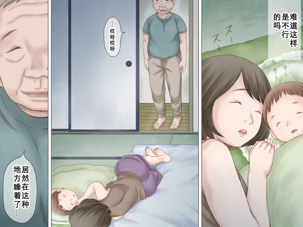 Ninchishou no Gifu ni Netorareru Watashi page 9 full