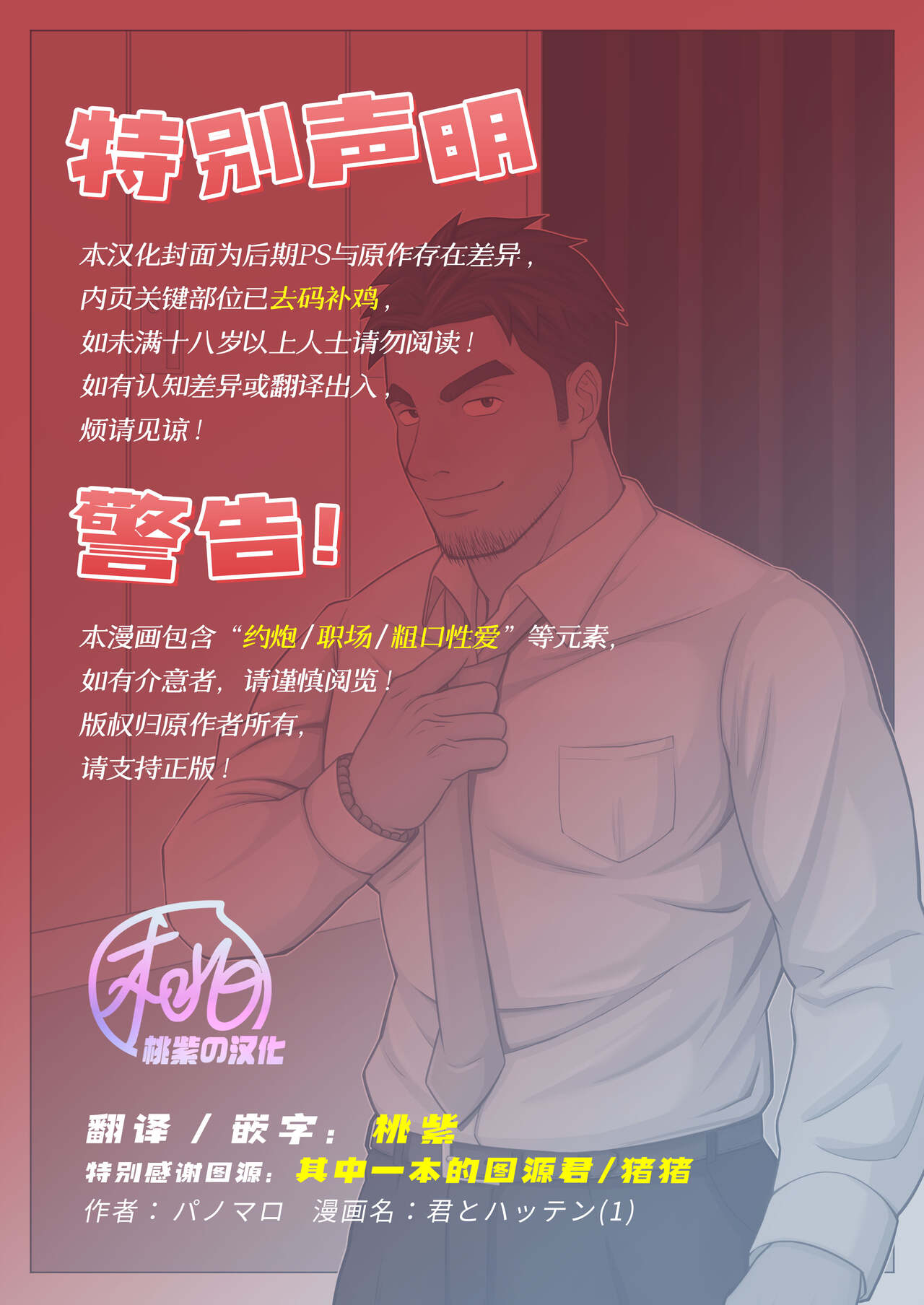 Kimi to hatten  | 与君共寻欢 page 2 full