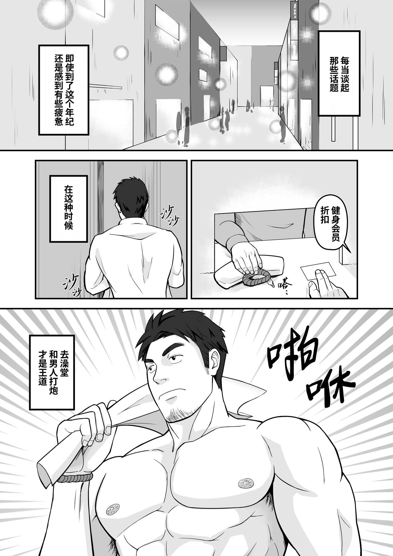 Kimi to hatten  | 与君共寻欢 page 4 full