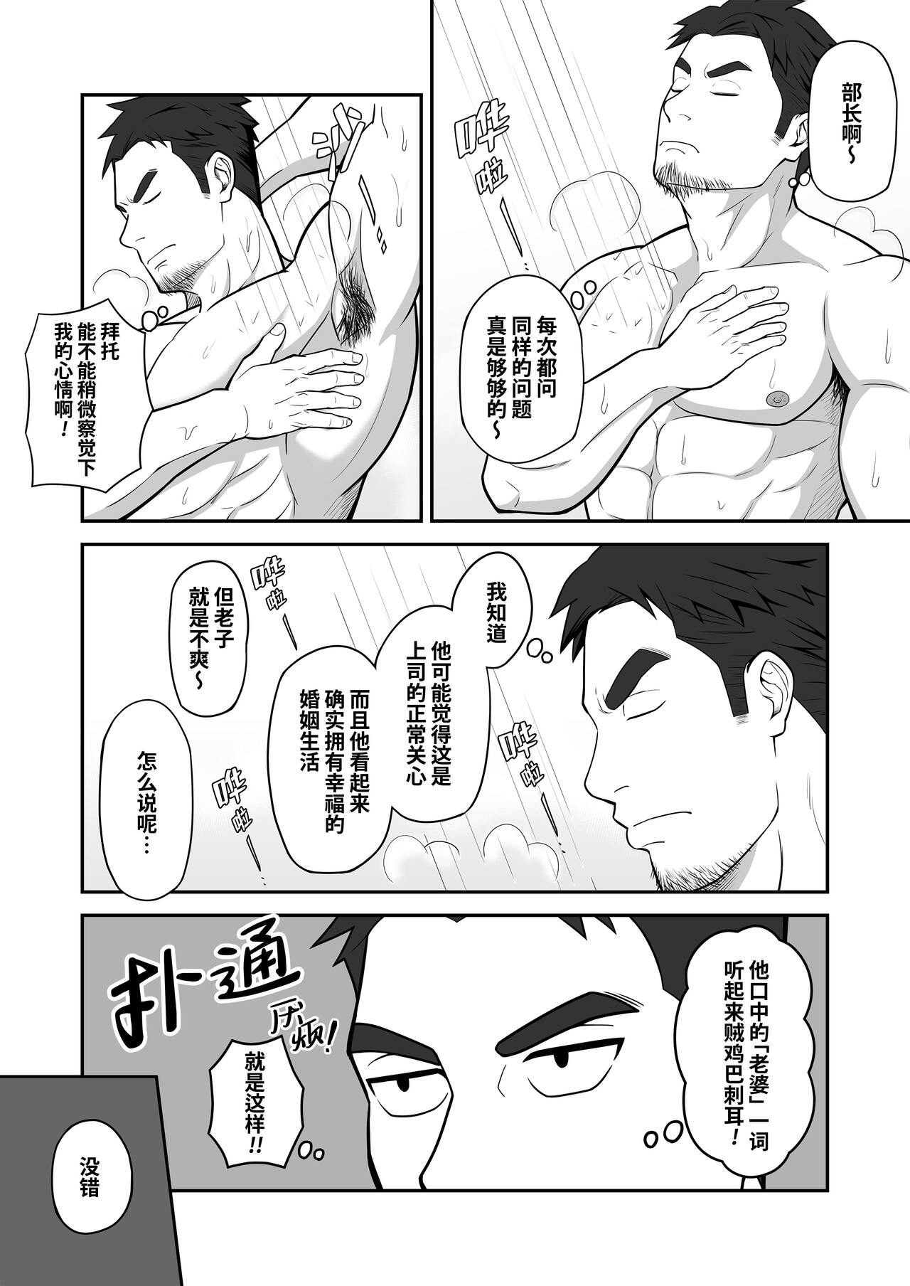 Kimi to hatten  | 与君共寻欢 page 5 full