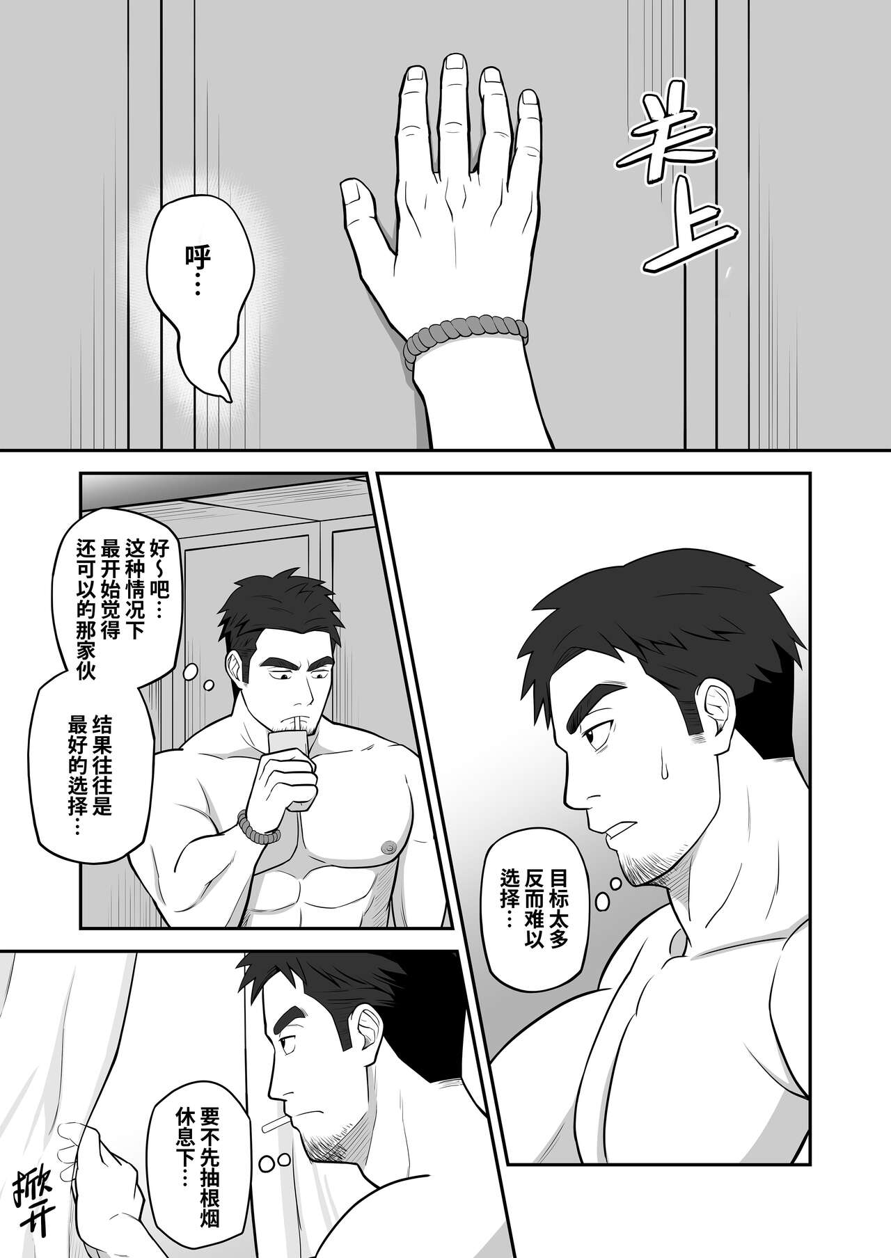 Kimi to hatten  | 与君共寻欢 page 9 full