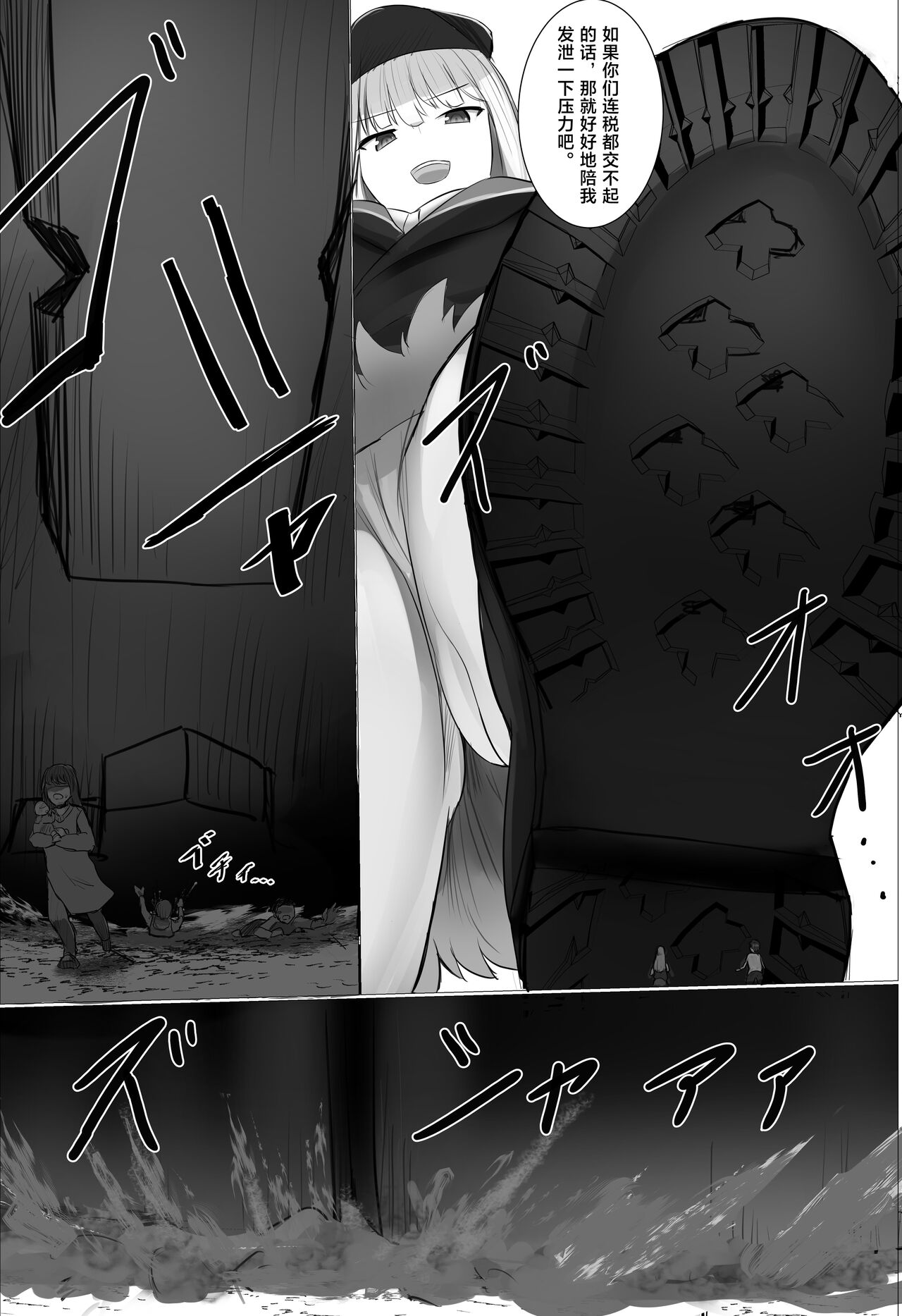 Gōjō-shi ni kikō shita kōjo no yatsu page 3 full