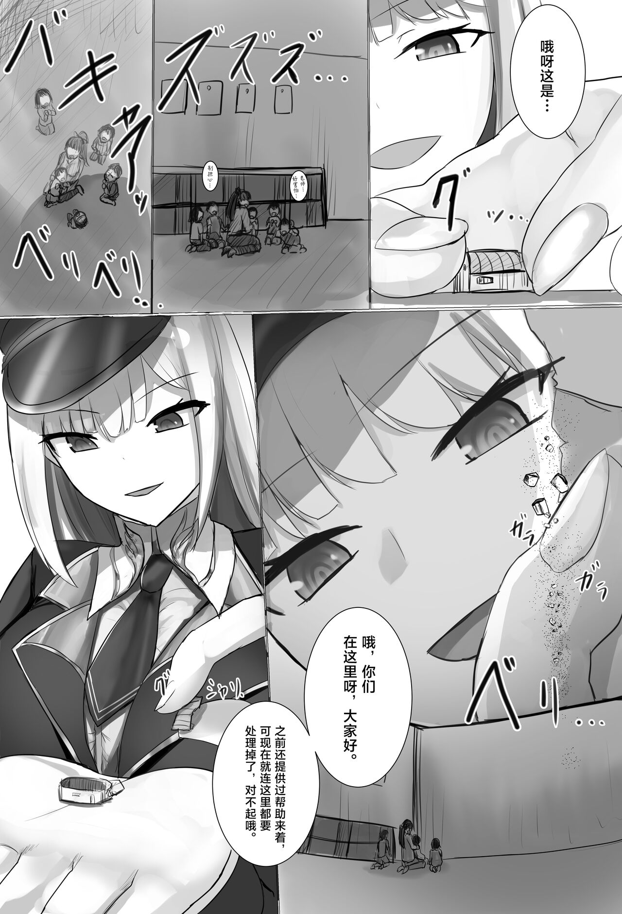 Gōjō-shi ni kikō shita kōjo no yatsu page 5 full