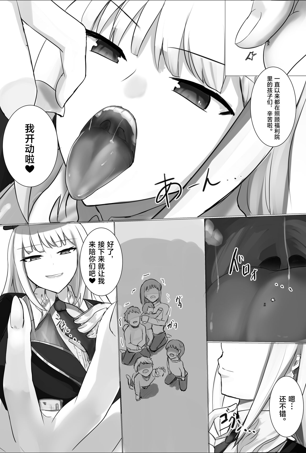 Gōjō-shi ni kikō shita kōjo no yatsu page 6 full