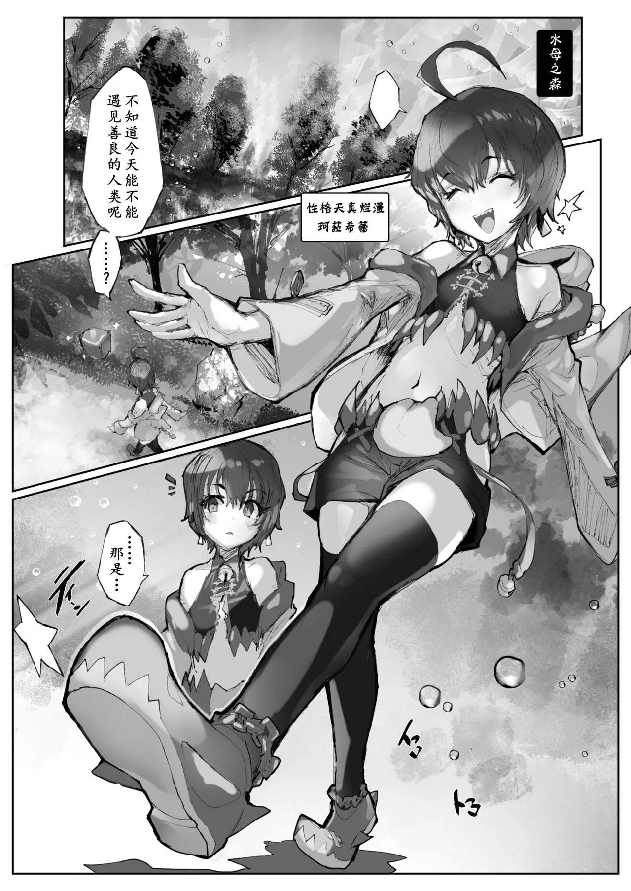 Kan Jusei Aquarium -Kyousei Cli Kyouka Henkan- page 2 full