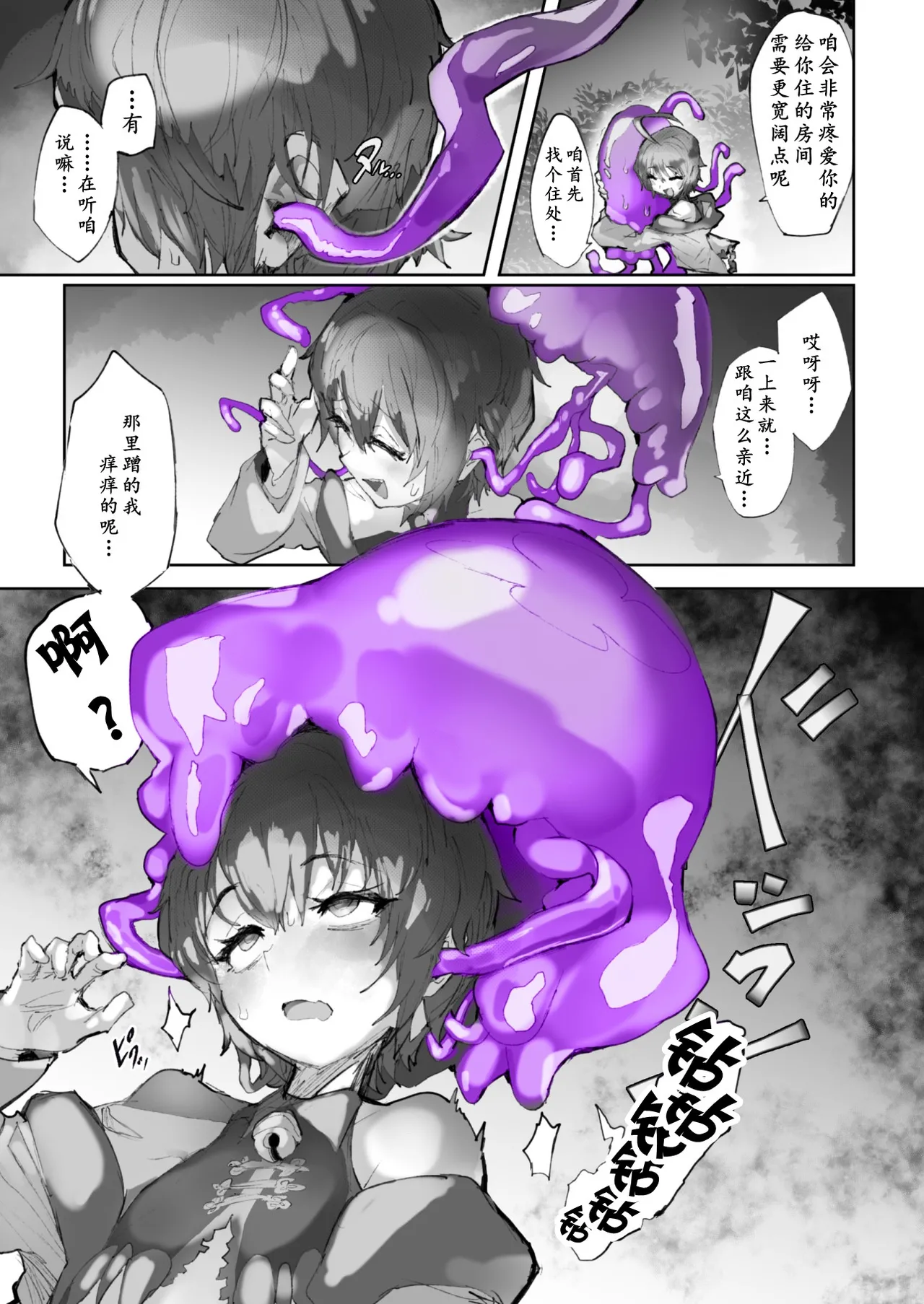 Kan Jusei Aquarium -Kyousei Cli Kyouka Henkan- page 5 full