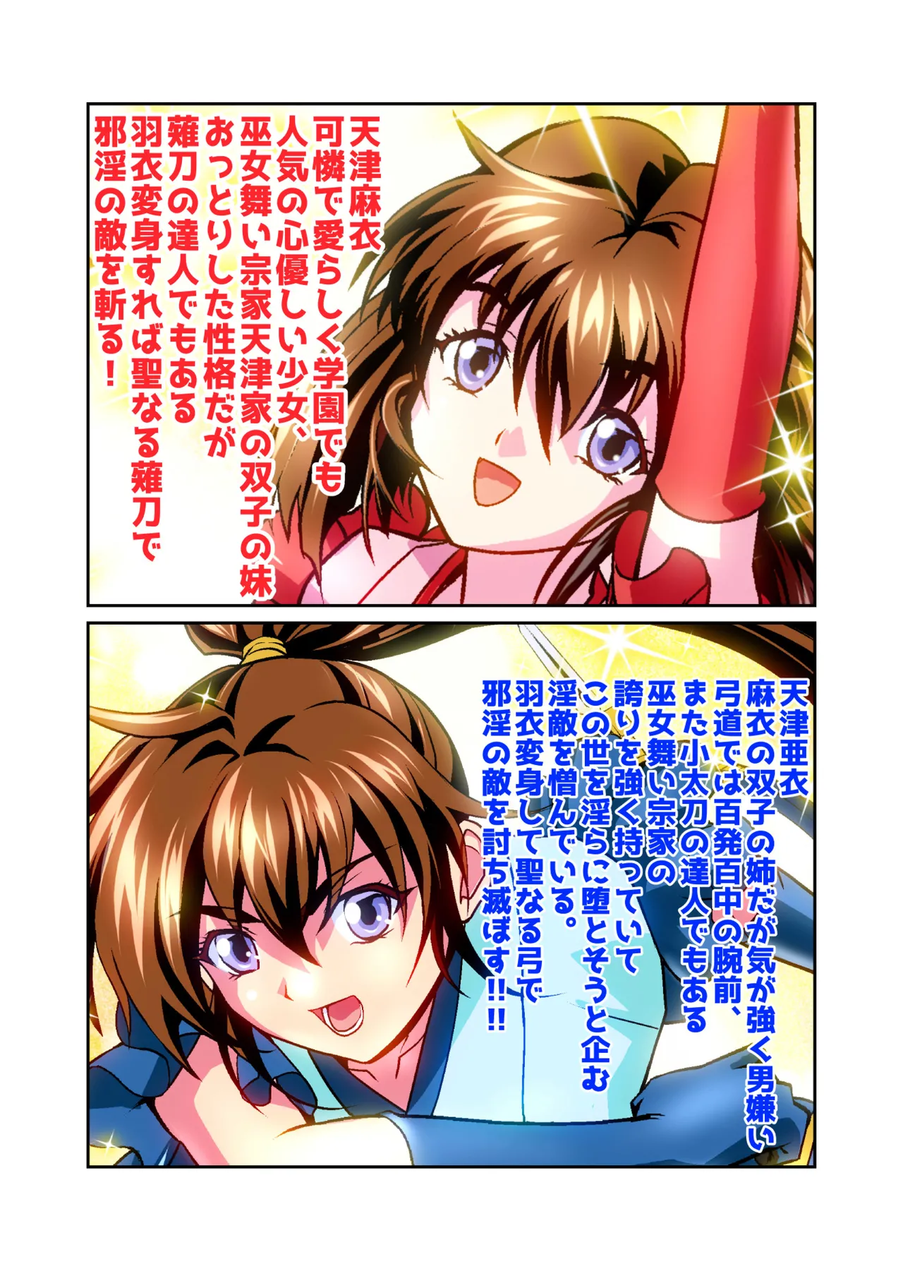 Akogare no Futago Miko o Haramaseyou! FULLCOLOR page 3 full