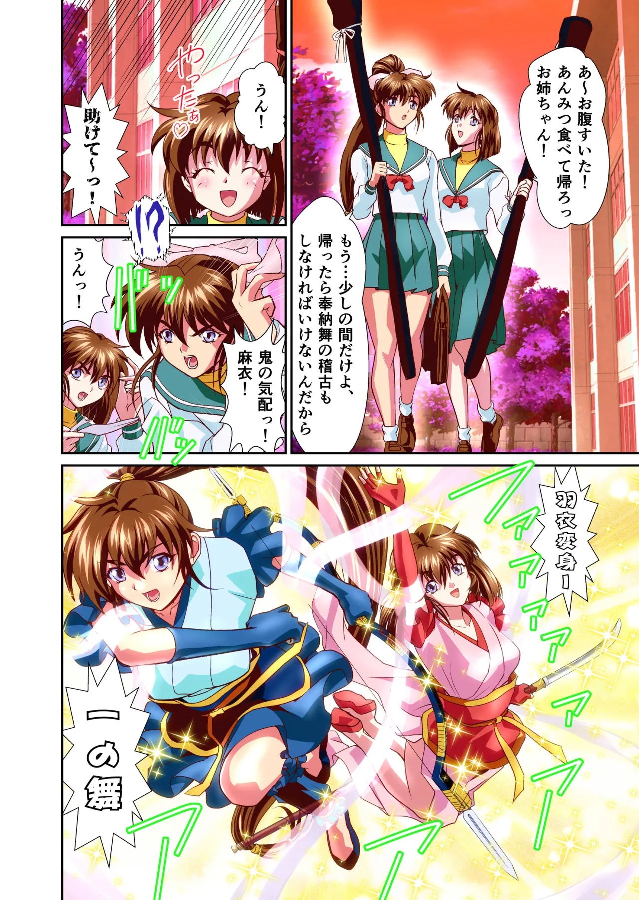 Akogare no Futago Miko o Haramaseyou! FULLCOLOR page 6 full