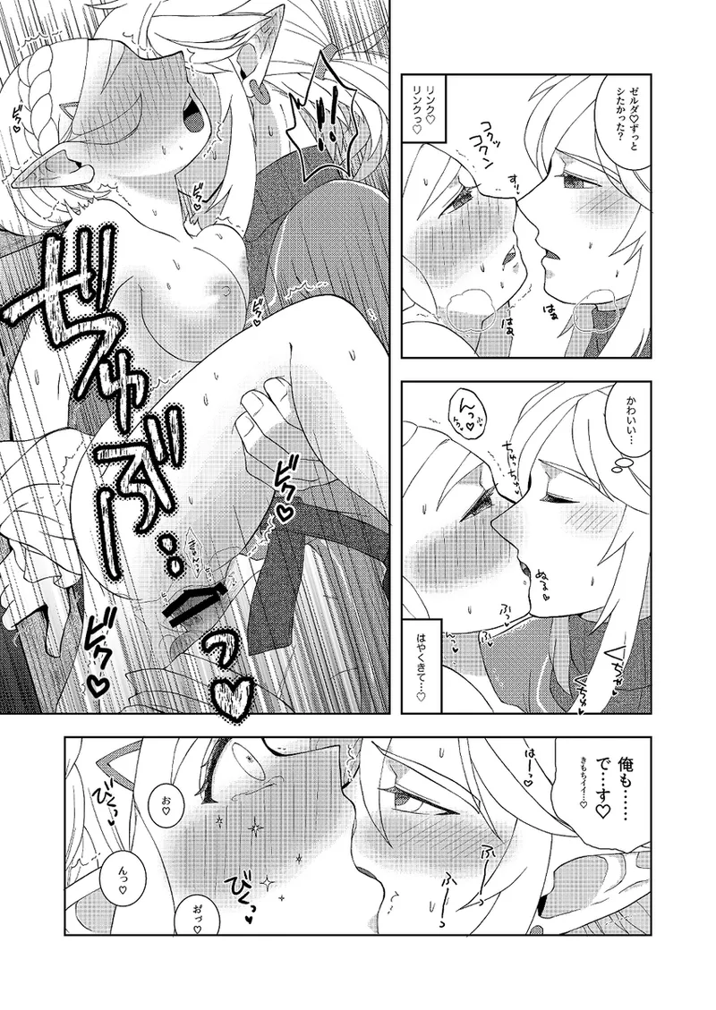 futari dake no jikan. n page 5 full