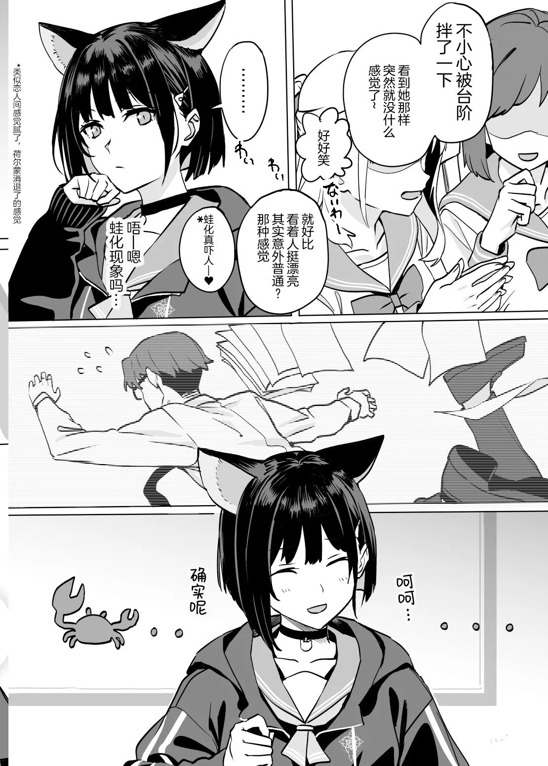Kyouyama Kazusa no Torisetsu 2 - Lazy Sunday Morning Cat page 10 full