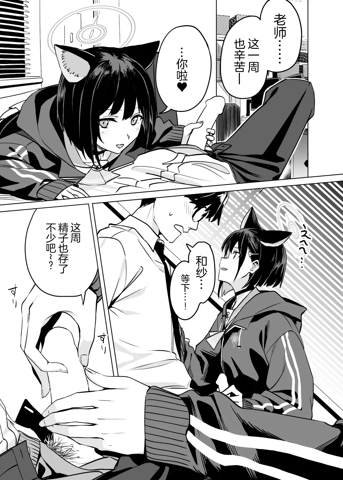 Kyouyama Kazusa no Torisetsu 2 - Lazy Sunday Morning Cat page 3 full