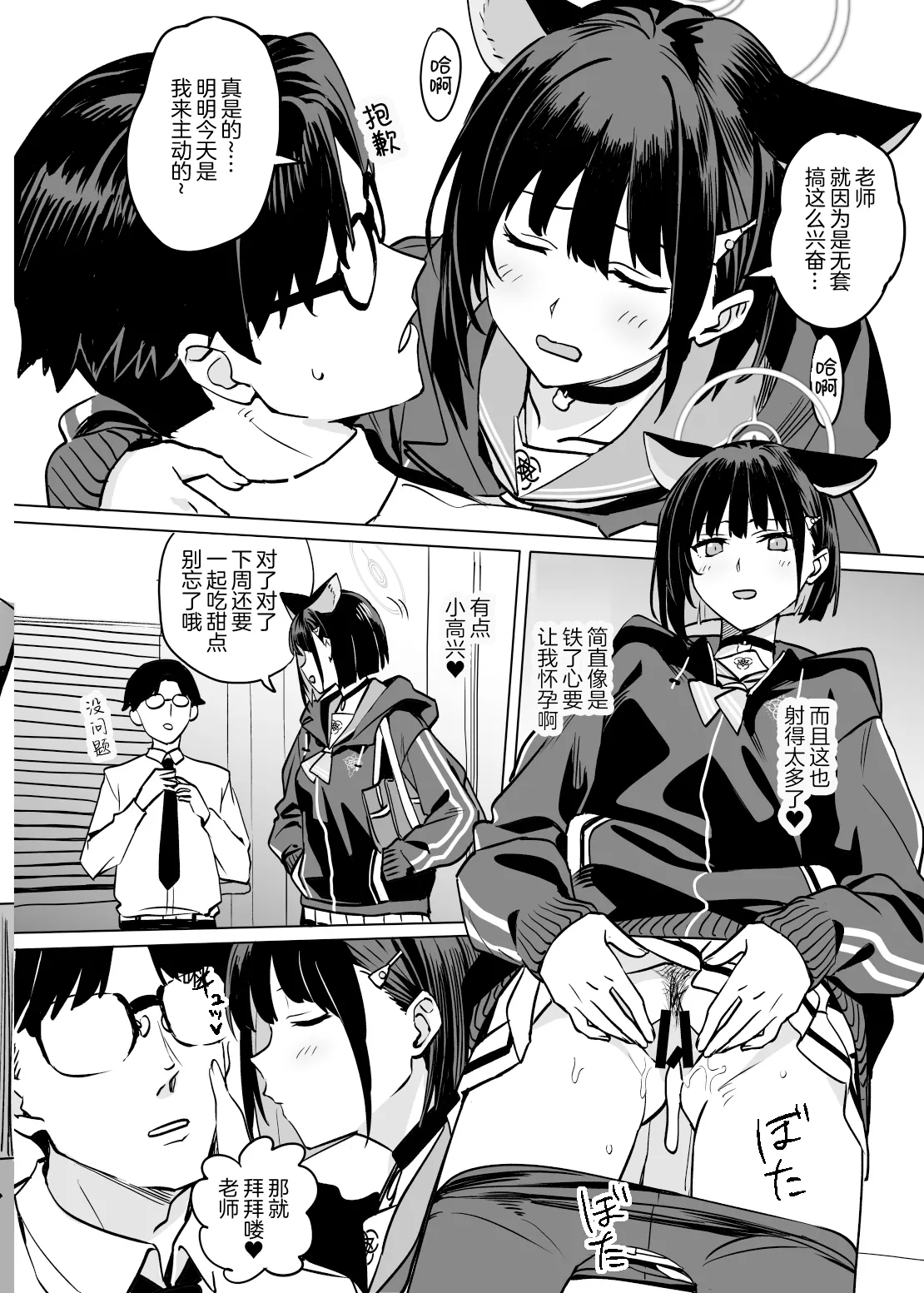 Kyouyama Kazusa no Torisetsu 2 - Lazy Sunday Morning Cat page 8 full