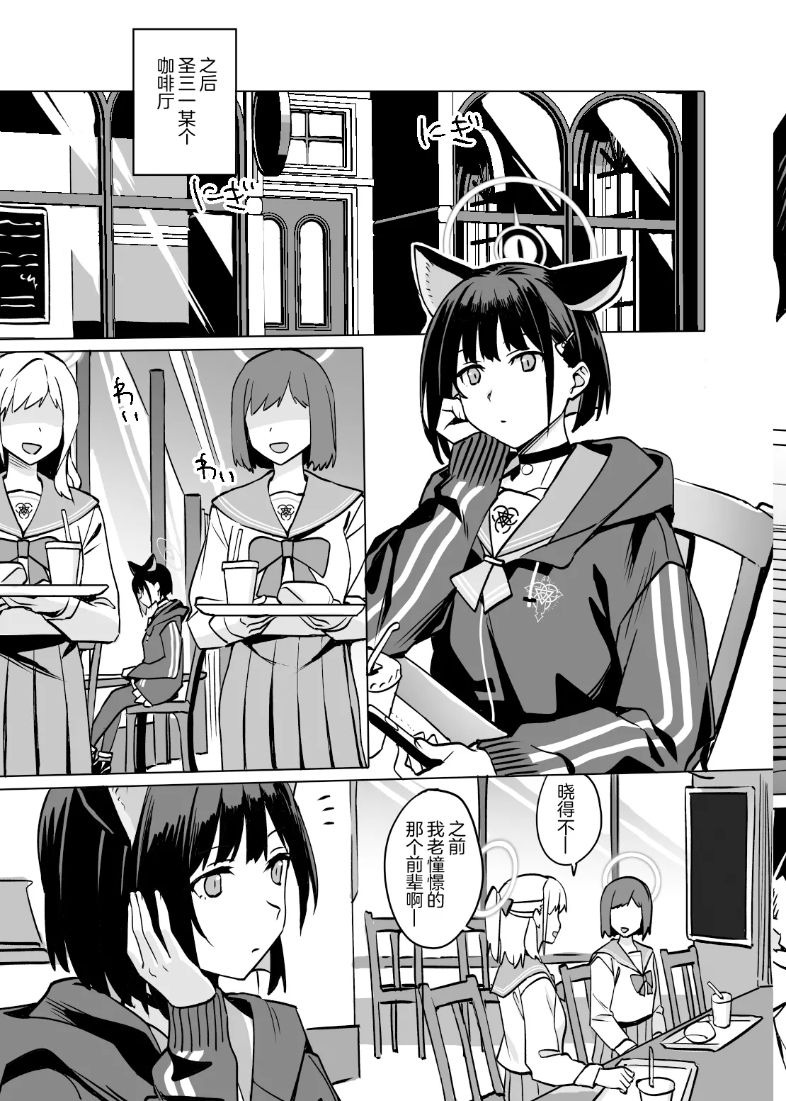 Kyouyama Kazusa no Torisetsu 2 - Lazy Sunday Morning Cat page 9 full