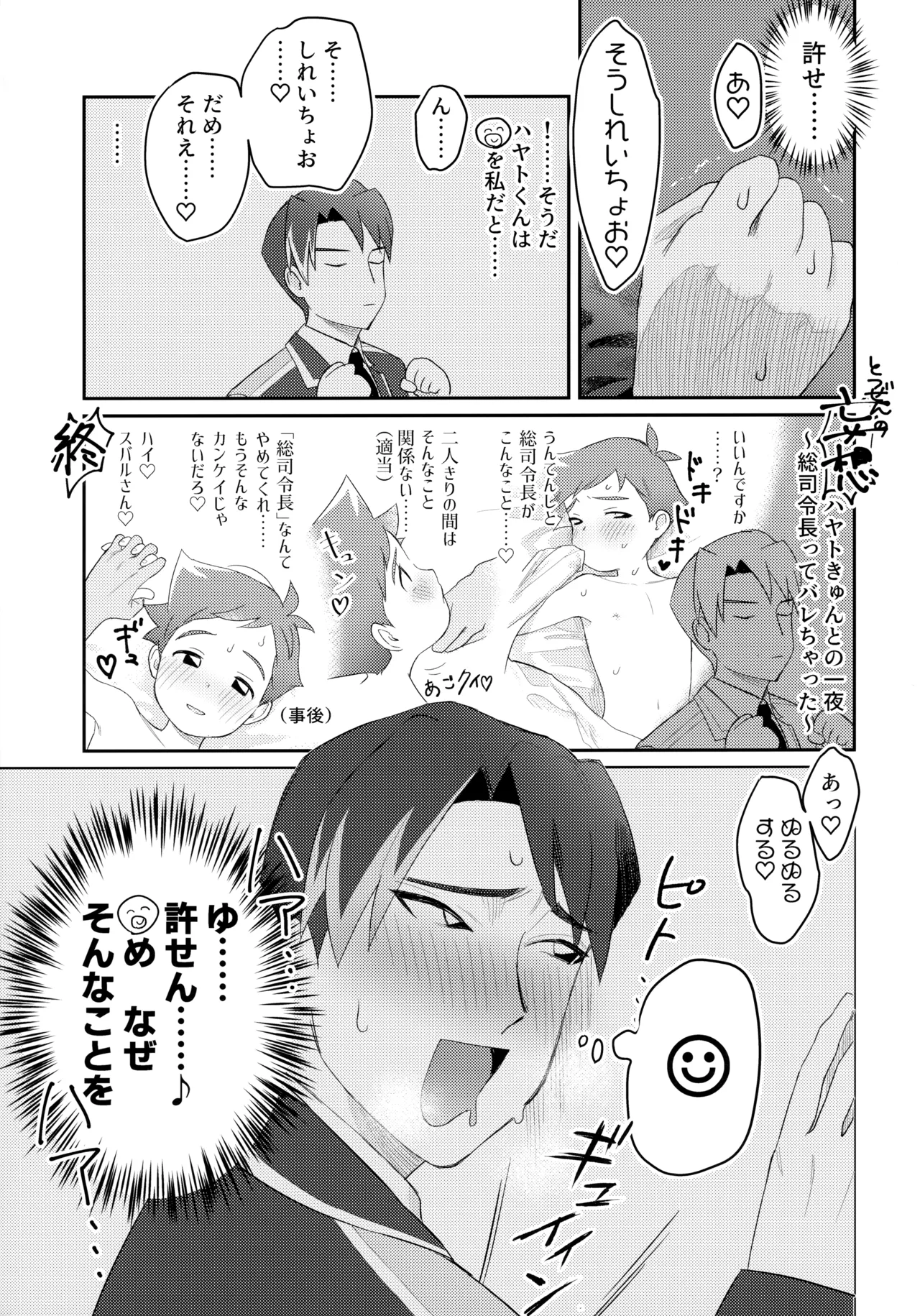 Penhayaclub page 10 full