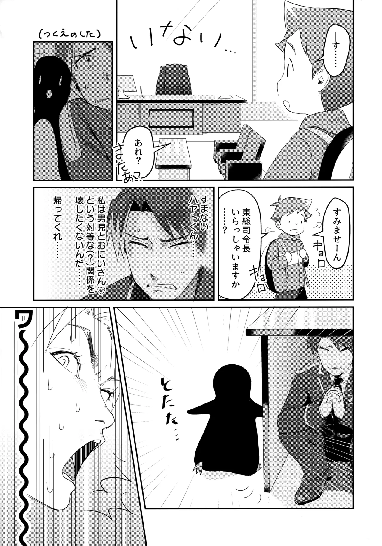 Penhayaclub page 6 full