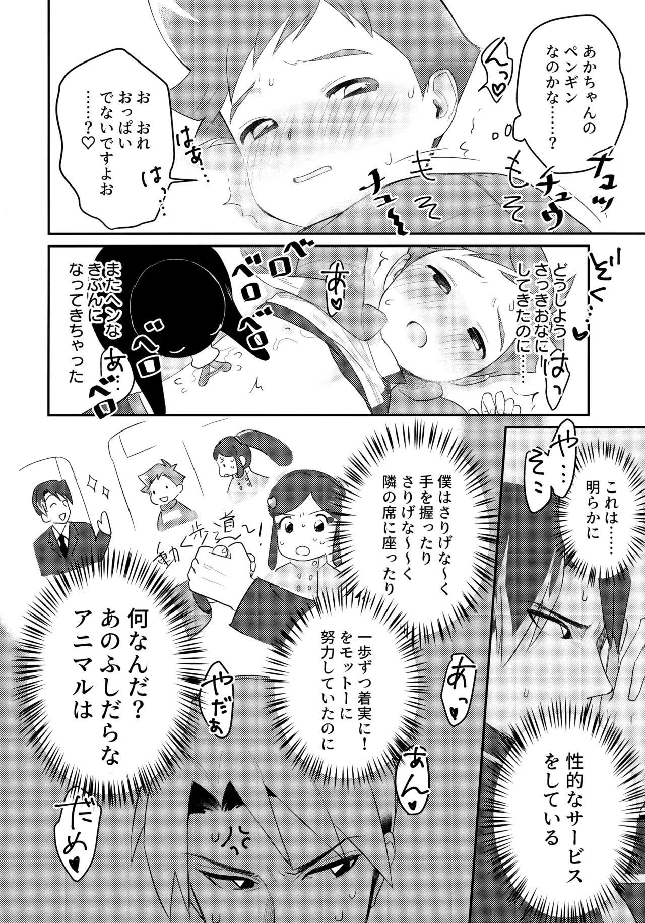 Penhayaclub page 9 full