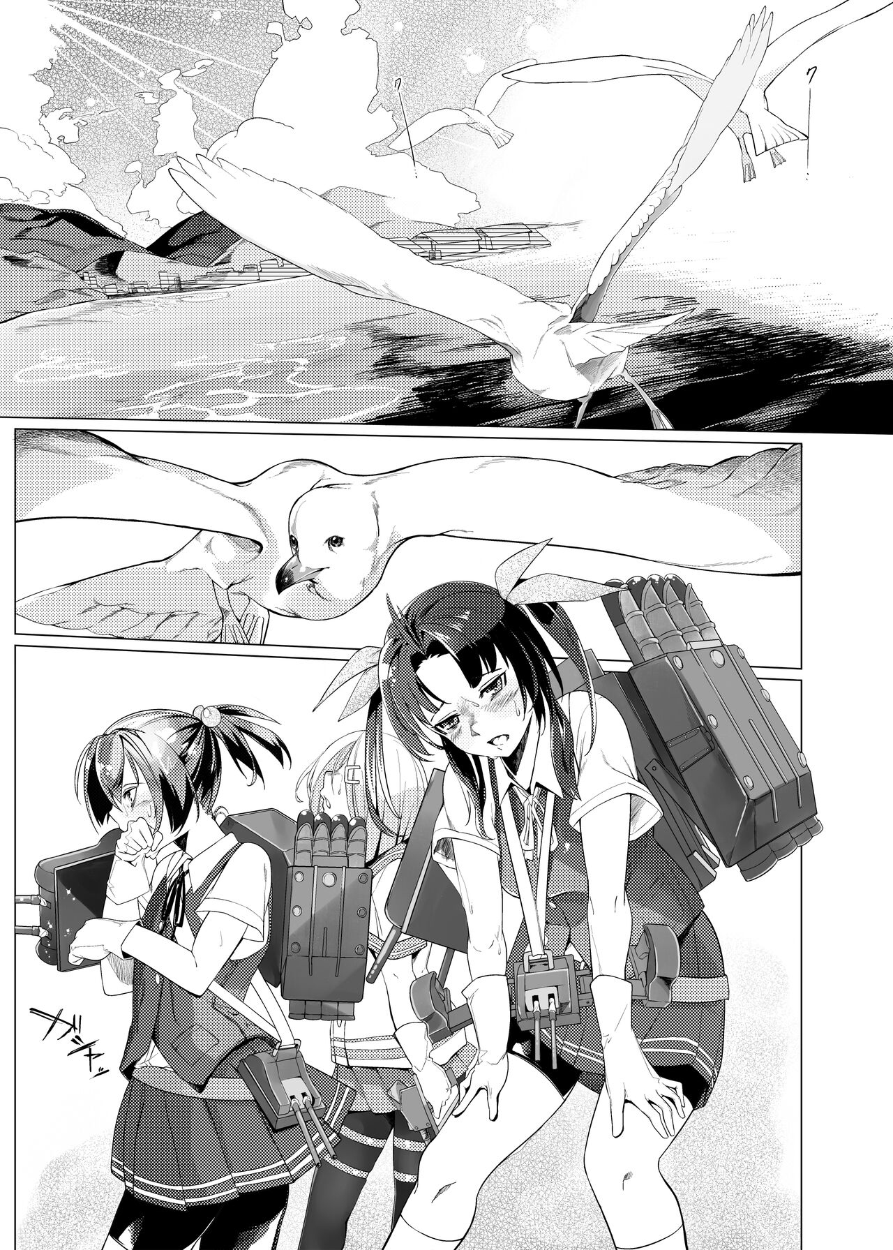 Tsutawaru Sokudo wa Natsu Kumo yori mo page 2 full