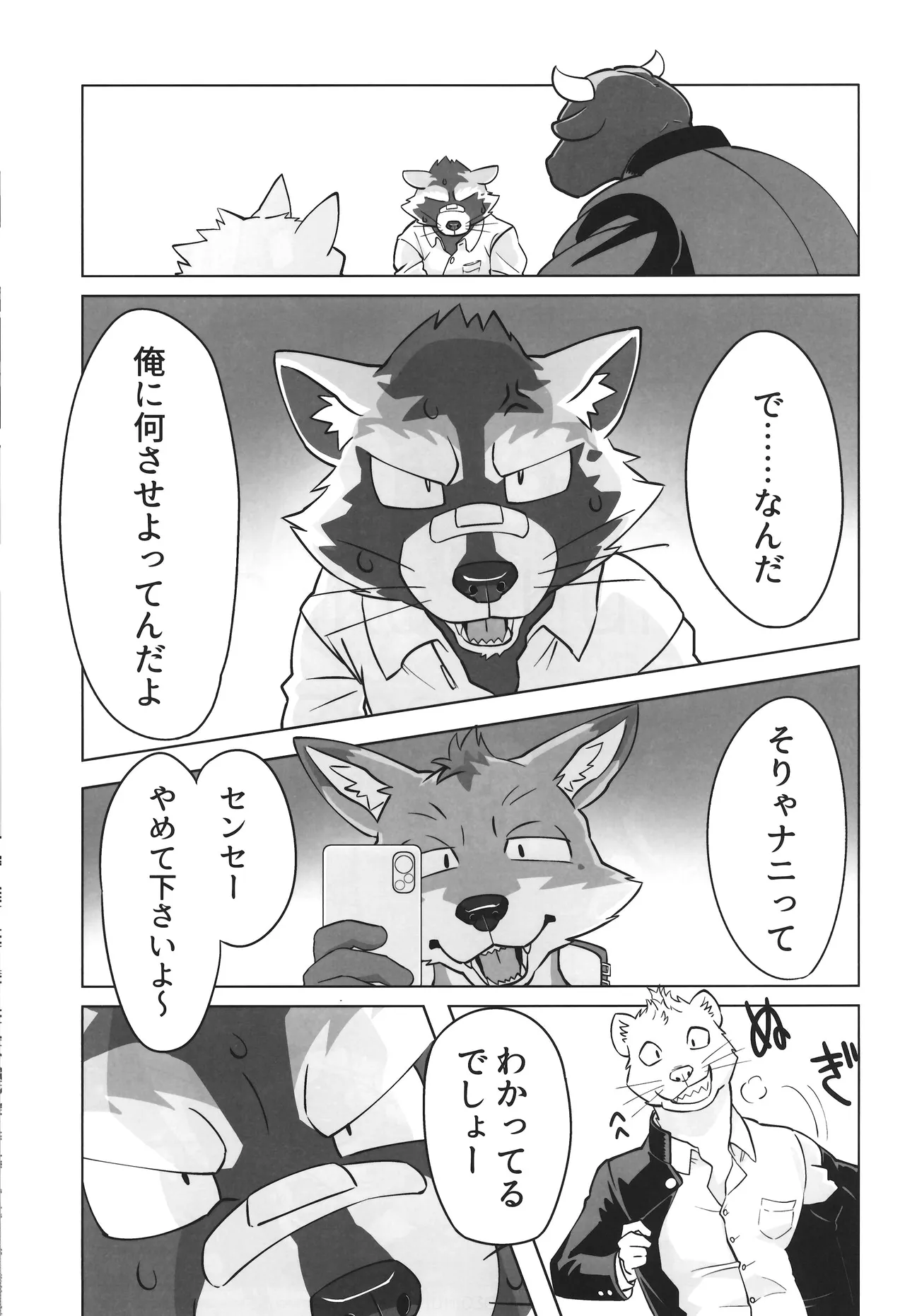 Complex Size page 4 full