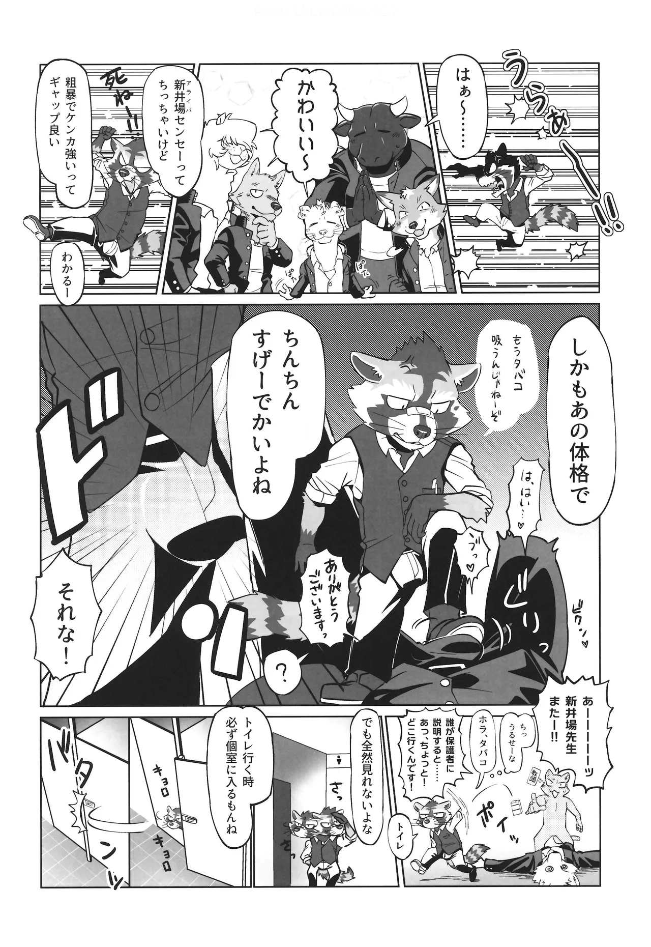 Complex Size page 7 full