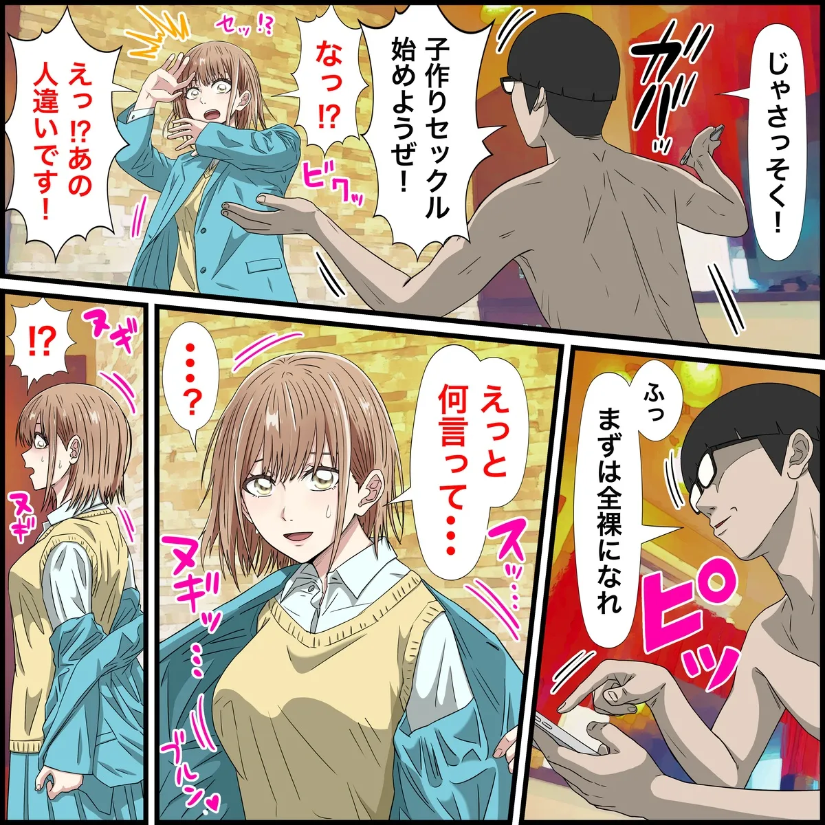 Anime Chara to Sex Dekiru Appli 25 "Chinatsu Senpai Hen" page 4 full