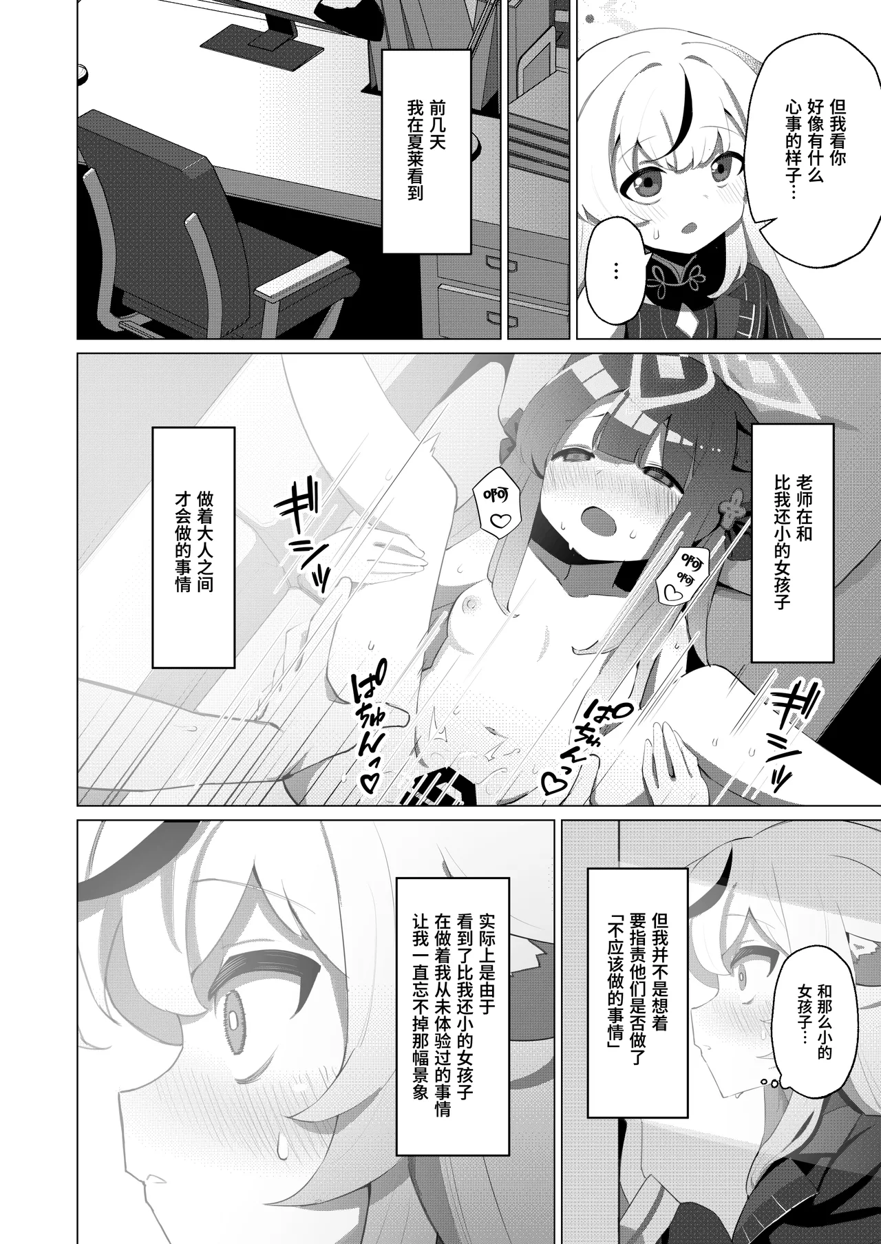 Tiny Borderline page 4 full