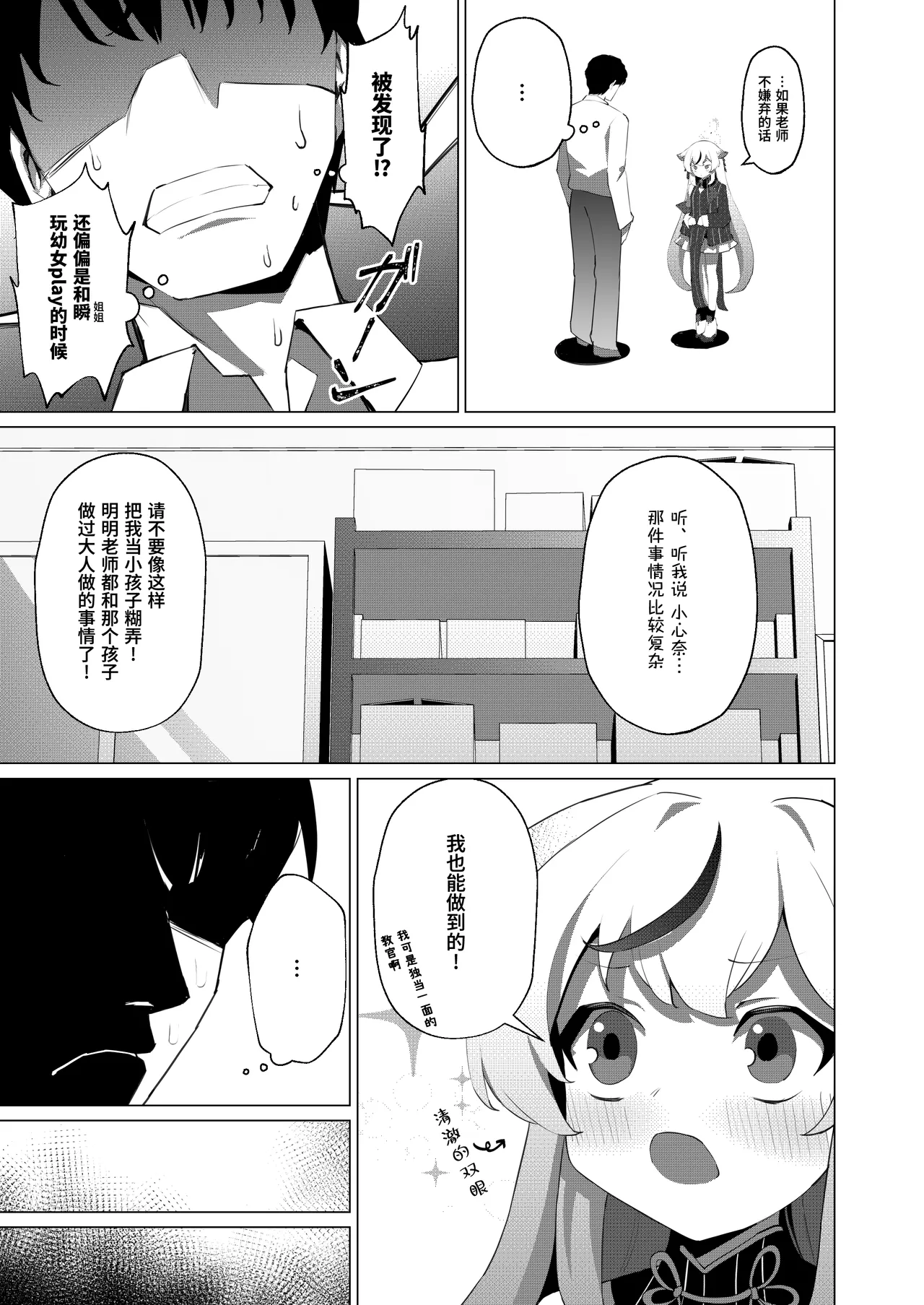 Tiny Borderline page 7 full