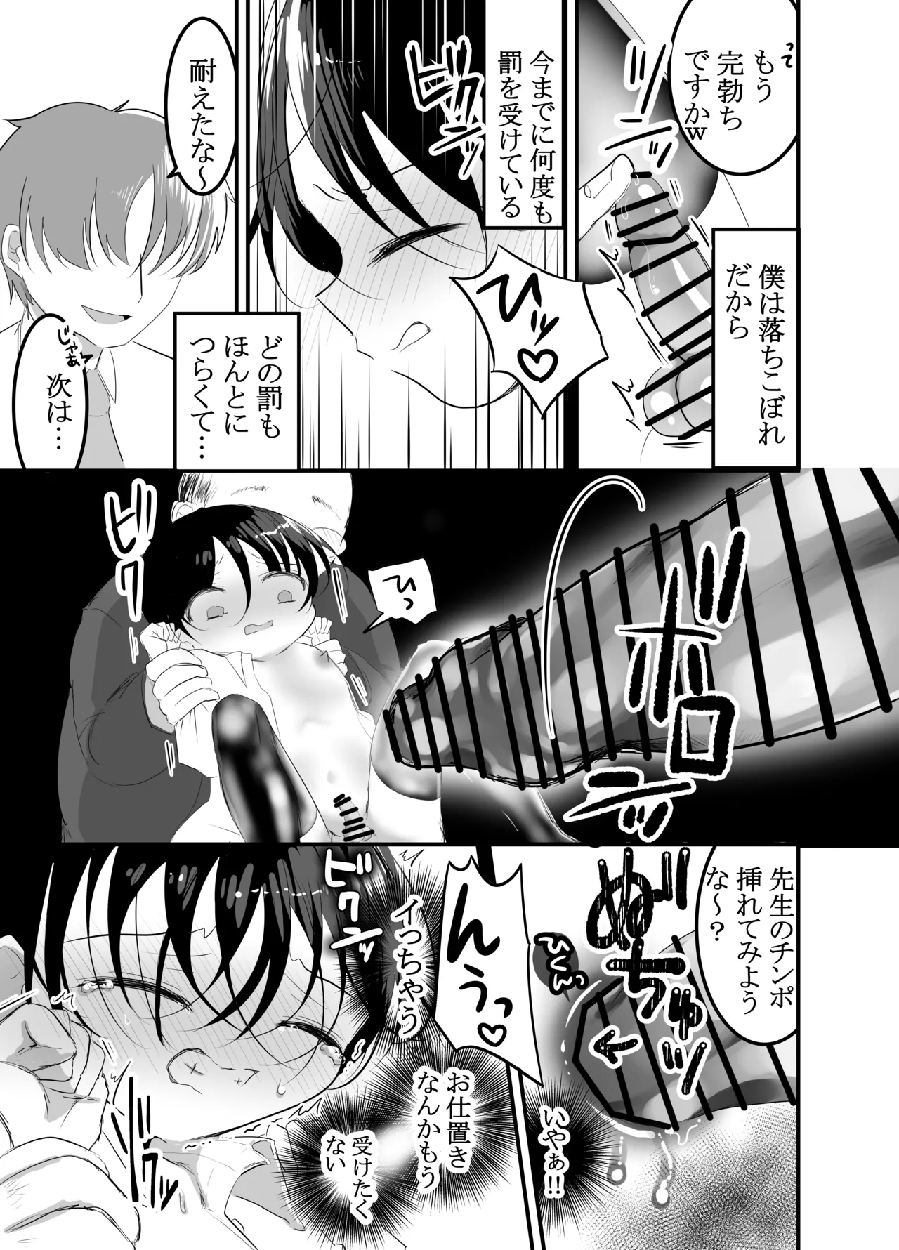 Seidorei Ikusei Gakuen – Ochikobore no Boku wa Tokubetsu Shidoushitsu de Mawasareru – page 7 full