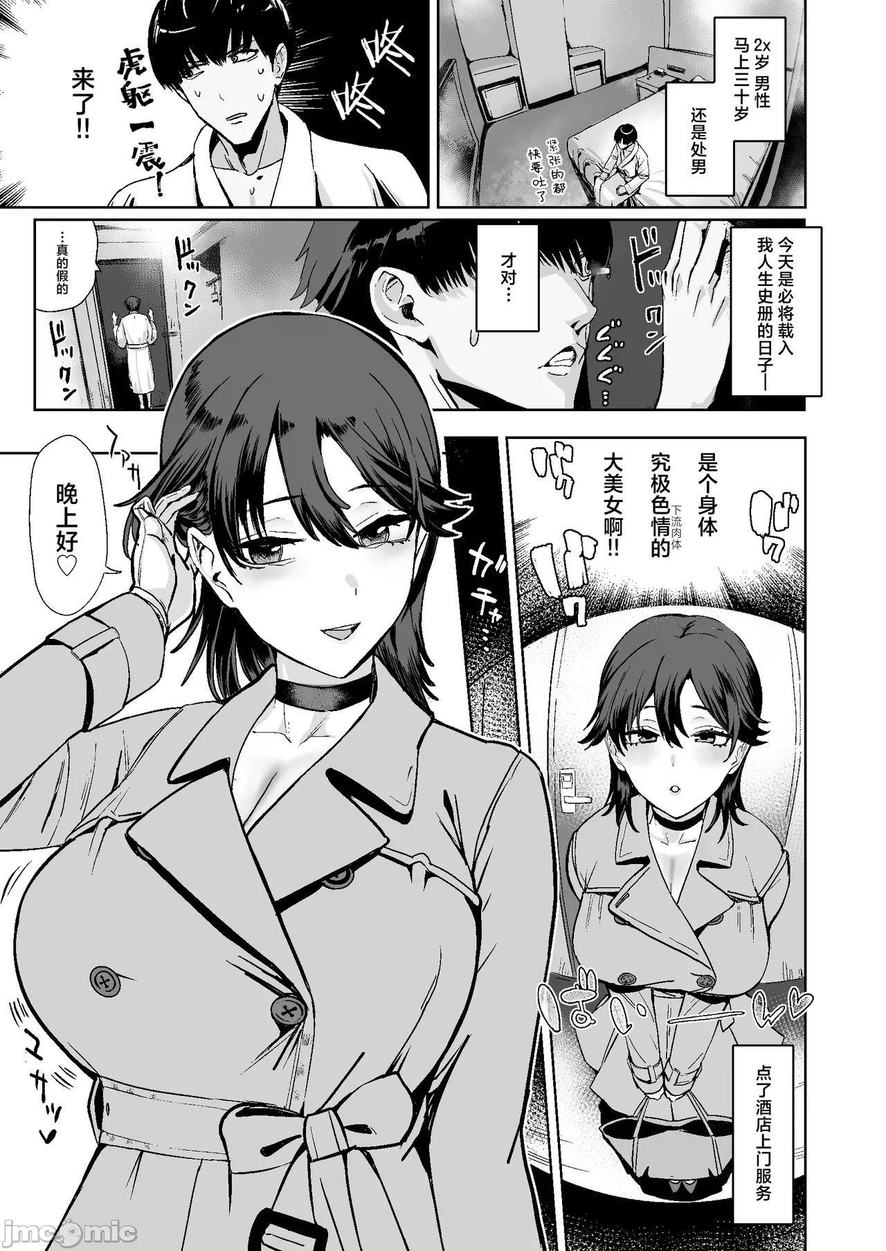 Dosukebe Bakunyuu Bunny Girl Ana de Doutei Sotsugyou page 3 full