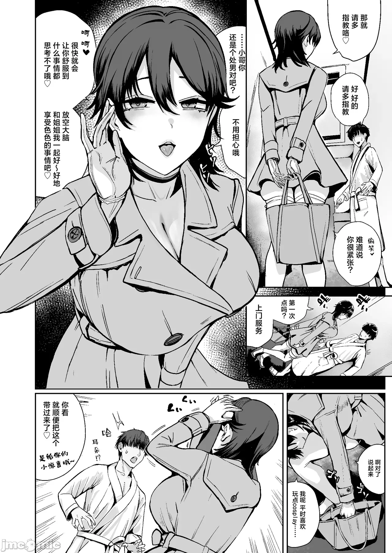 Dosukebe Bakunyuu Bunny Girl Ana de Doutei Sotsugyou page 4 full