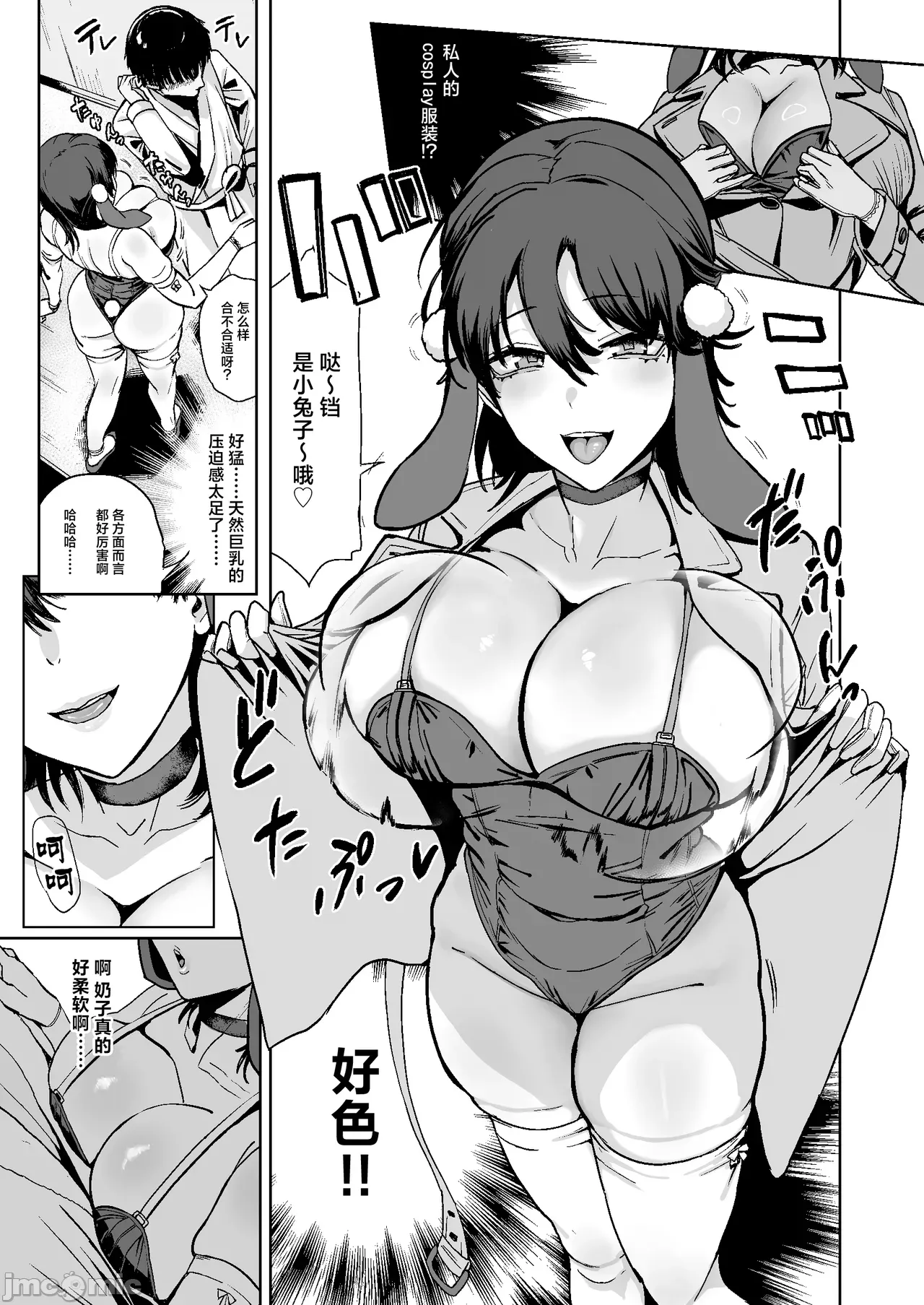 Dosukebe Bakunyuu Bunny Girl Ana de Doutei Sotsugyou page 5 full