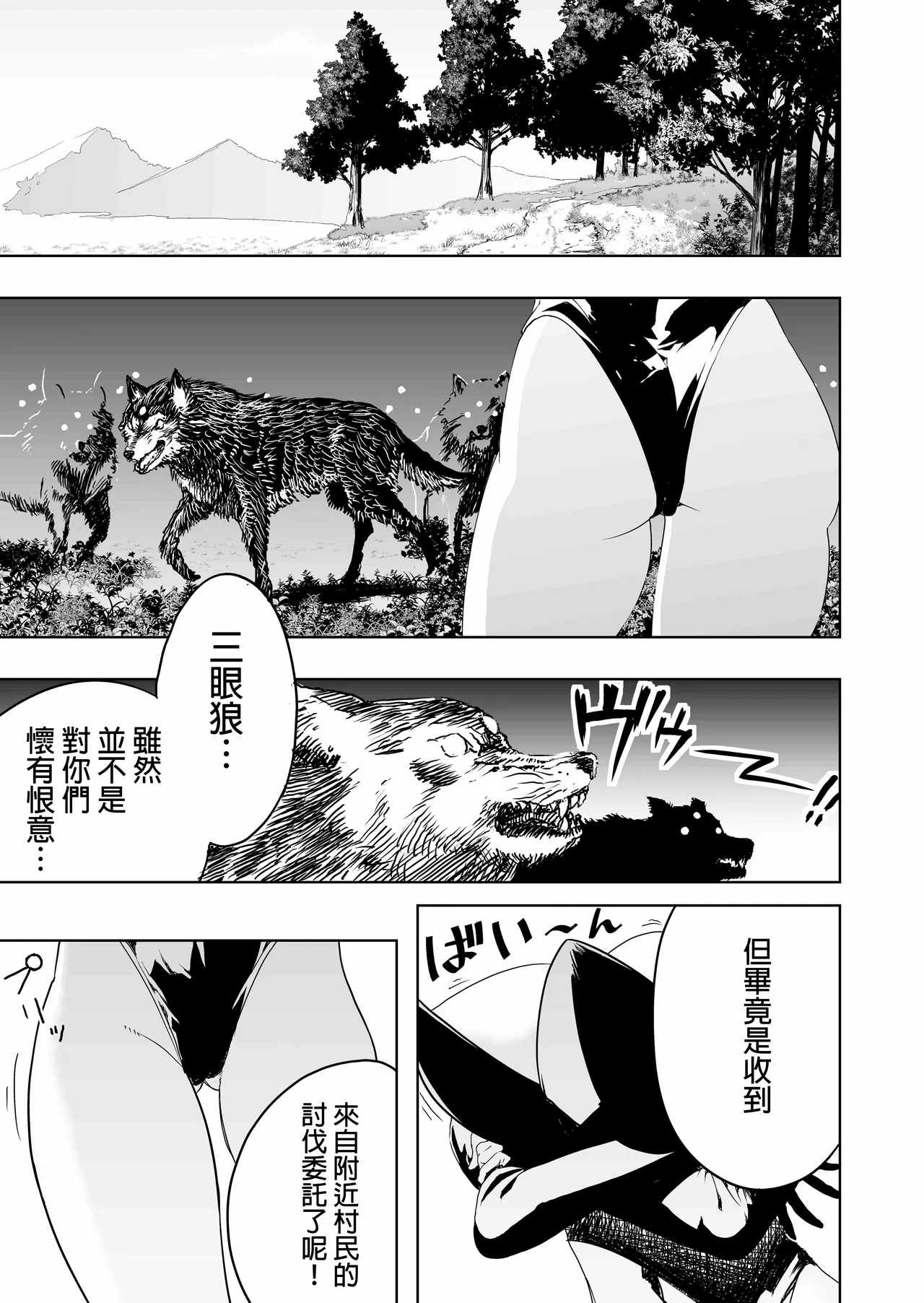 Shoukanshi-chan, Yabureru. | 召喚師小姐敗北了 page 4 full