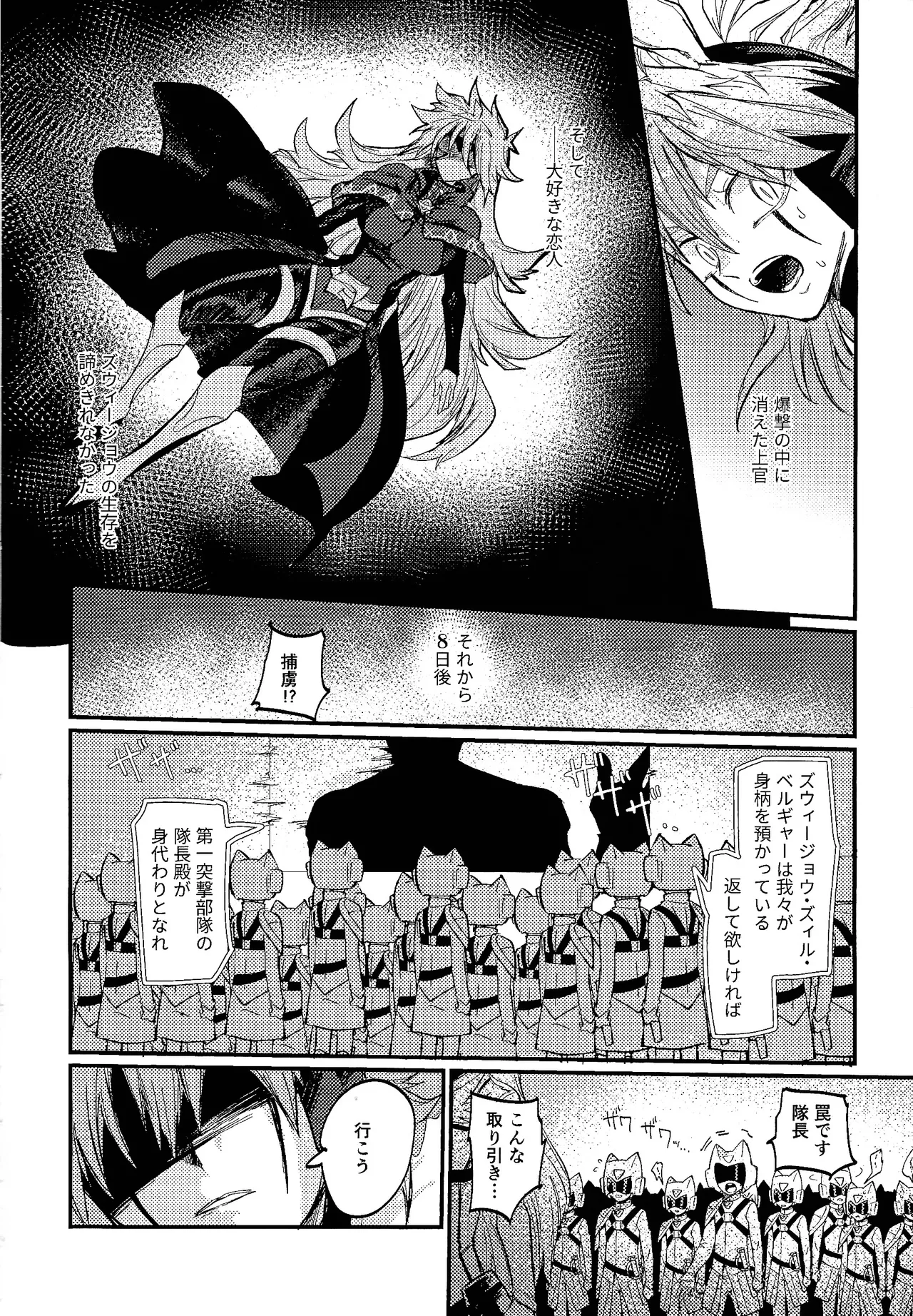 Hokori takaki berugyā no on'na senshi wa buzama ni mo haiboku shi i shuzoku no sei shori-gakari ni tenshoku shimashita page 5 full