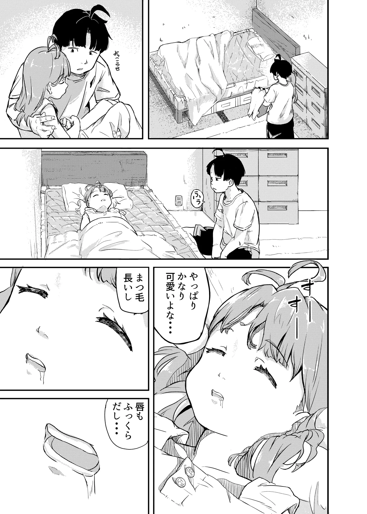 Himitsu no Omajinai page 5 full
