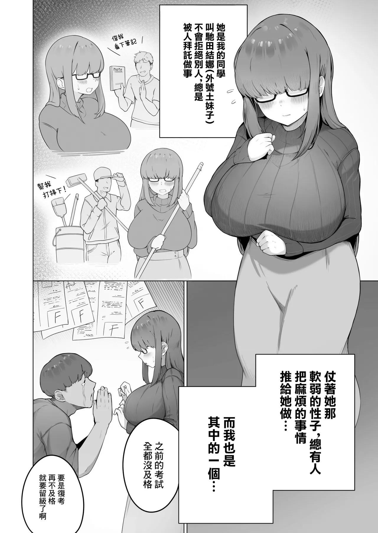 Nandemo Iukoto o Kiite Kureru Jimi-ko-chan page 4 full