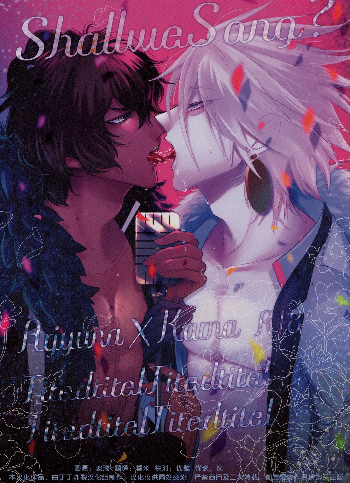 Shall we Song? page 1 full