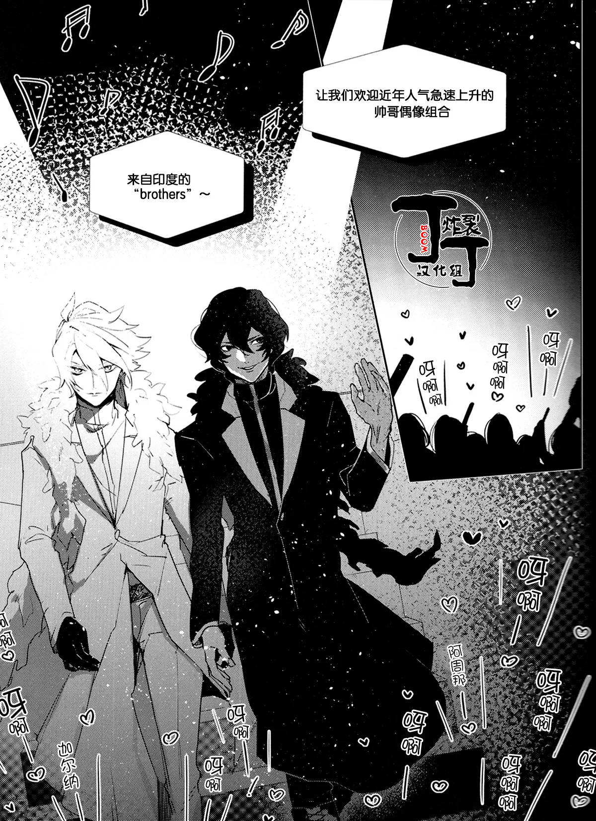 Shall we Song? page 4 full