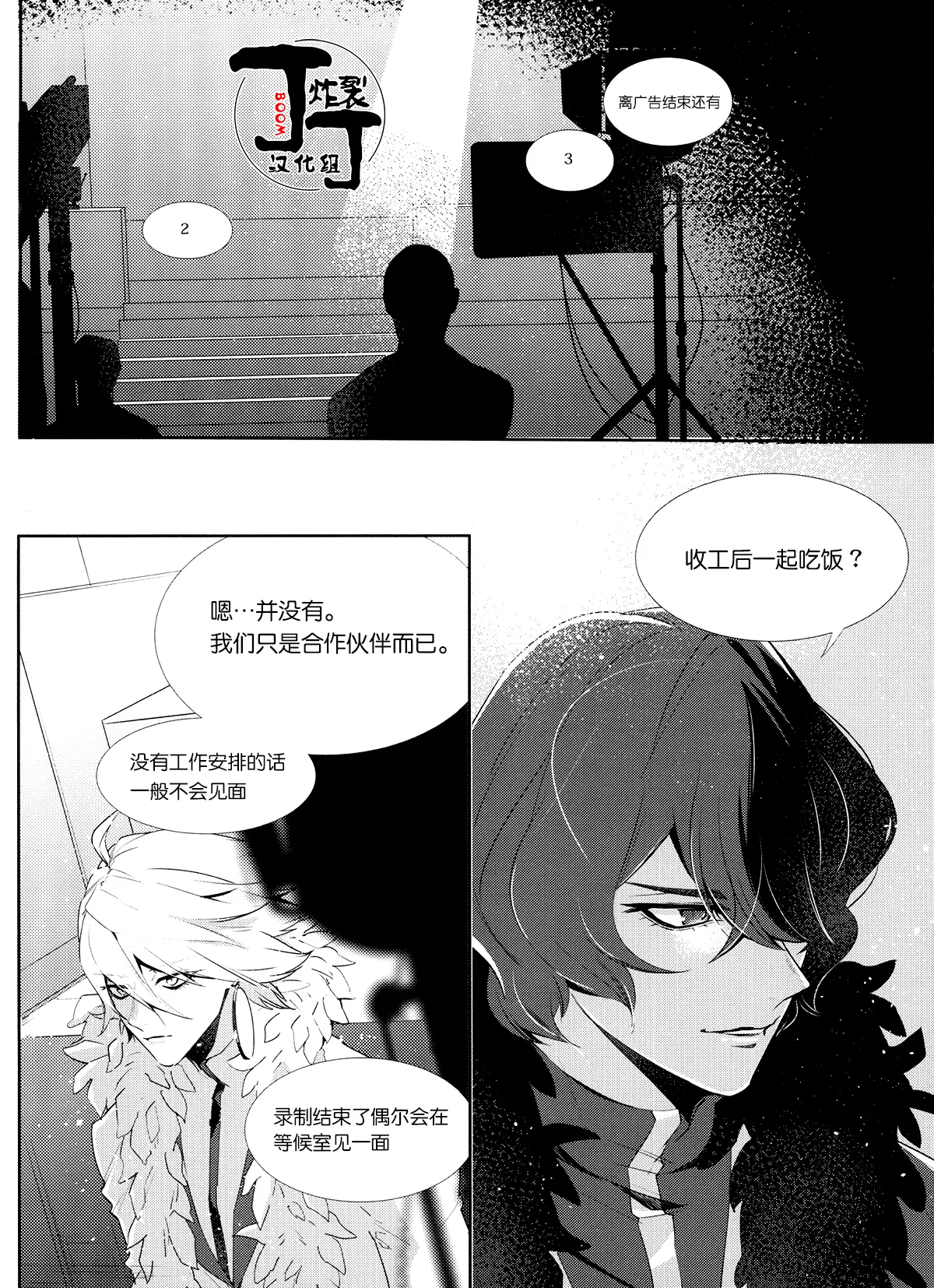 Shall we Song? page 5 full