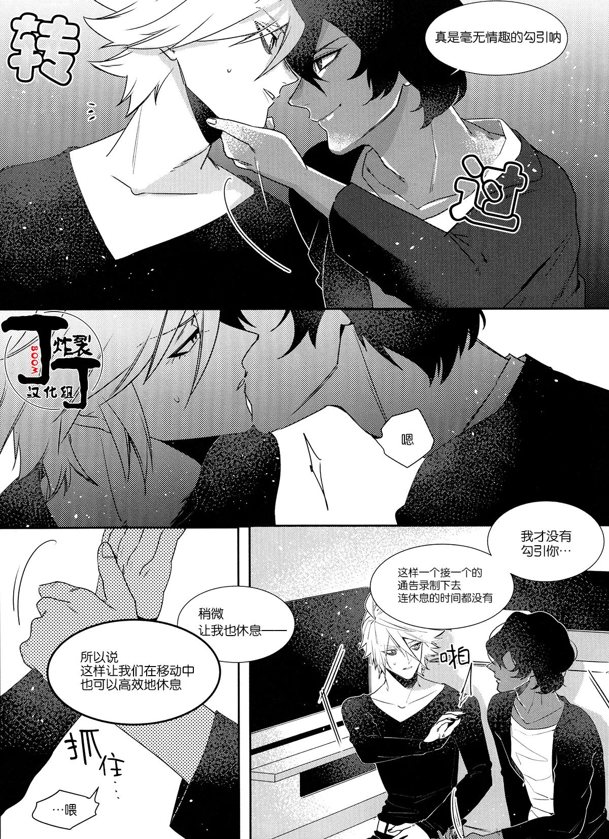 Shall we Song? page 9 full