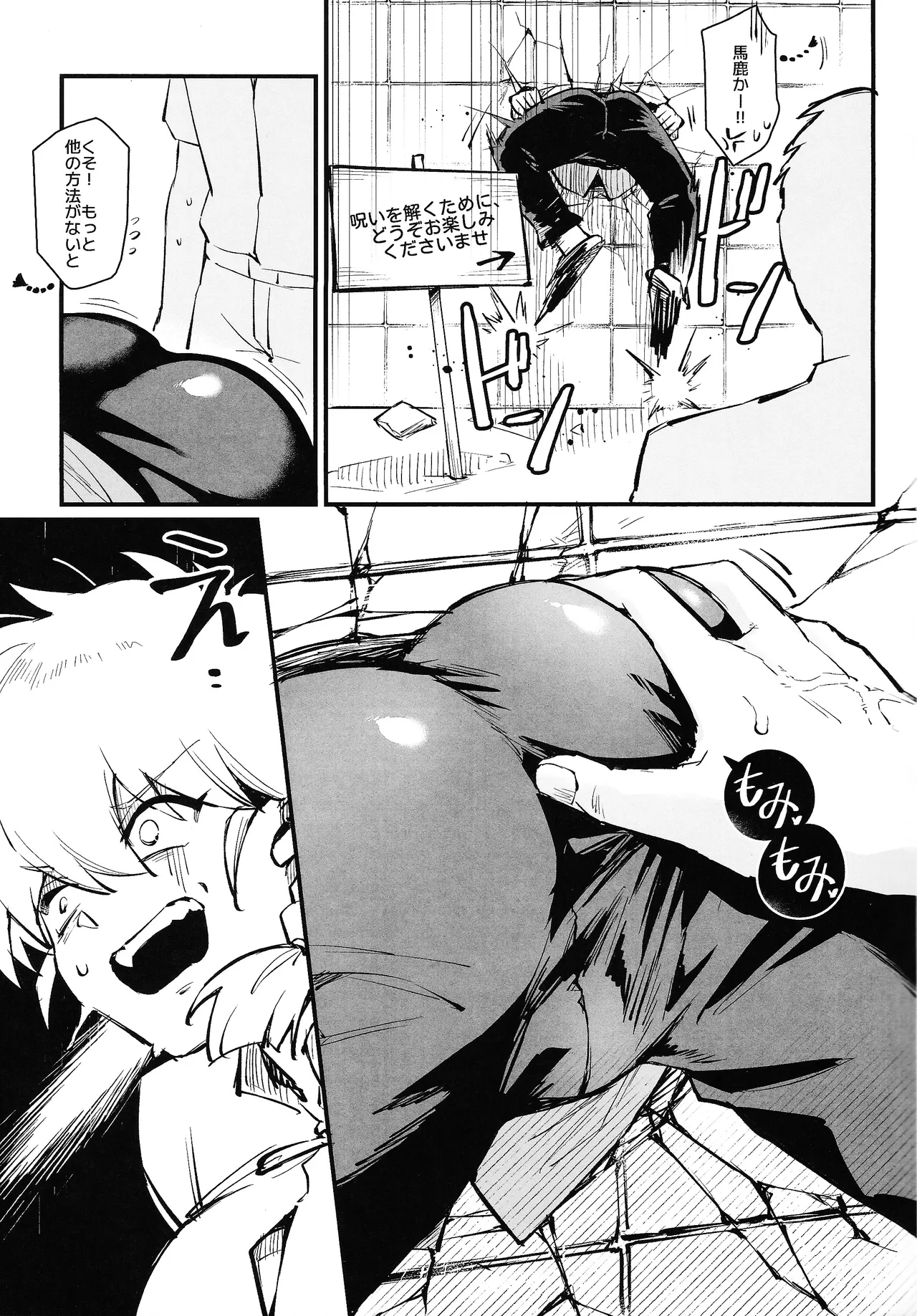 RANKO 1/2 + YAPPAPPA page 4 full